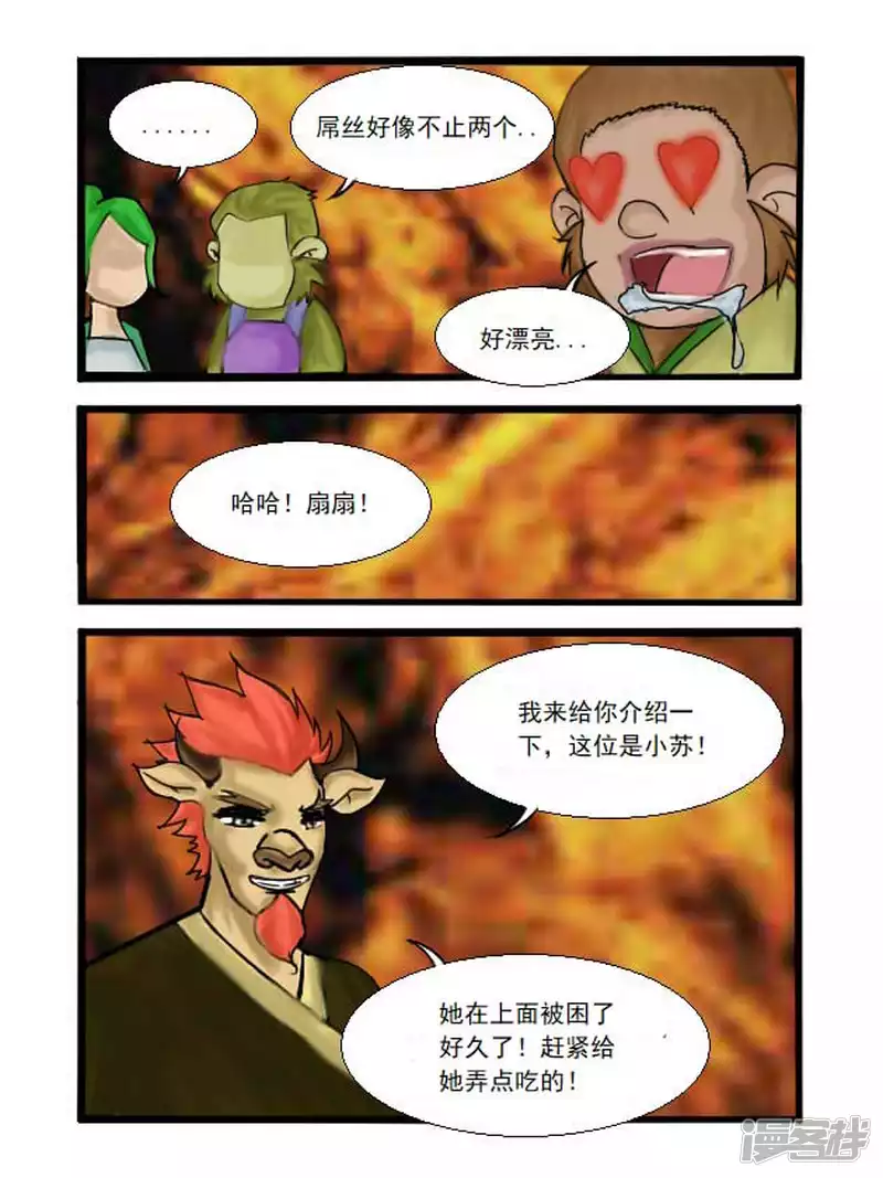 第7话 晚宴-第7话