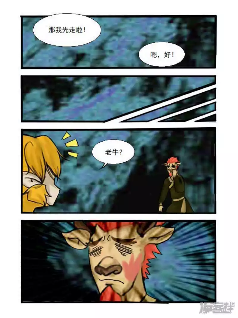 第9话 入夜-第9话