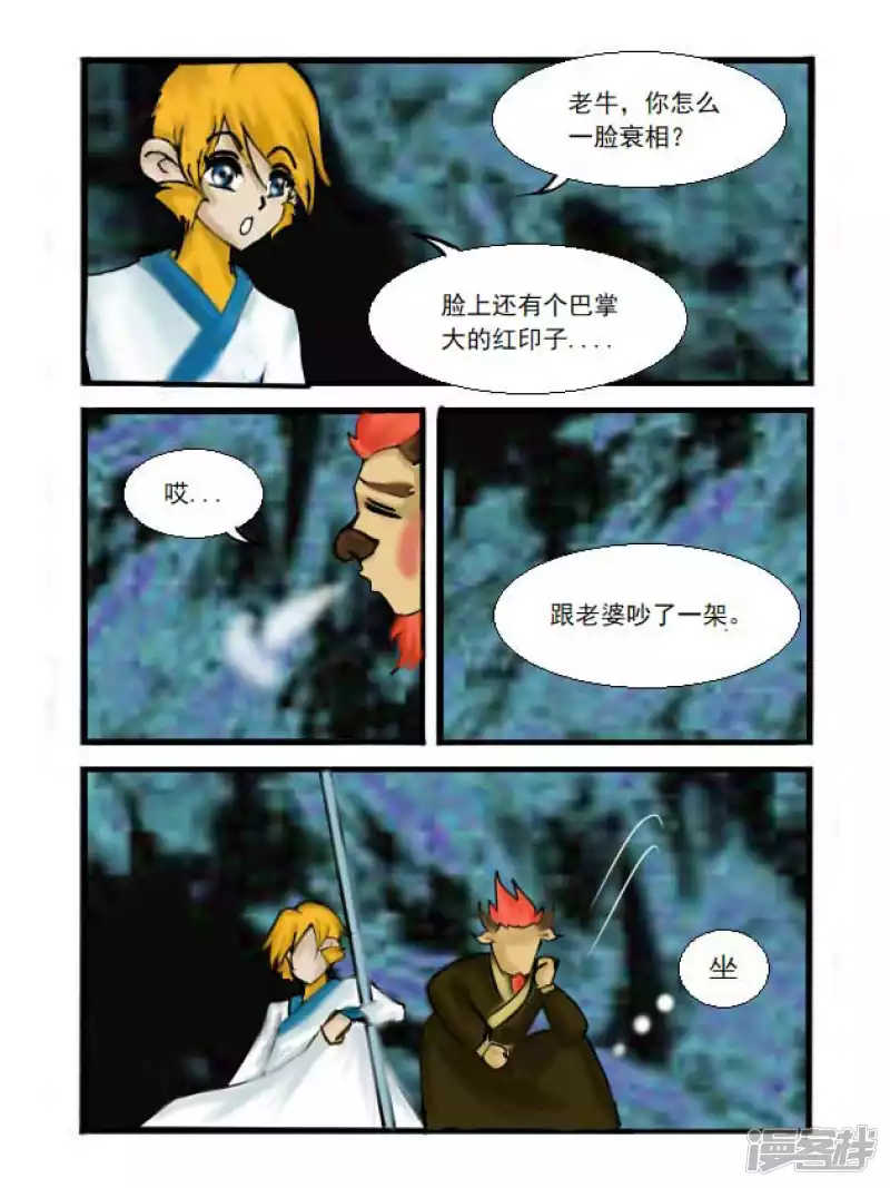 第9话 入夜-第9话