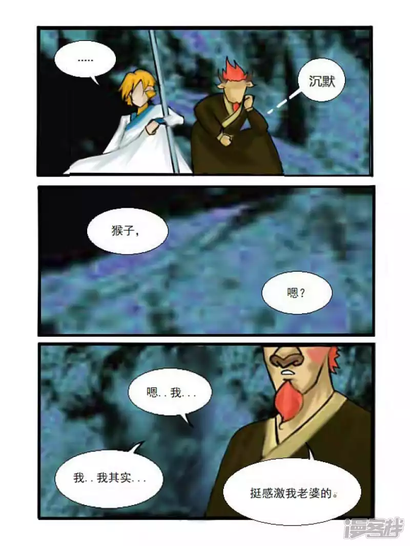 第9话 入夜-第9话