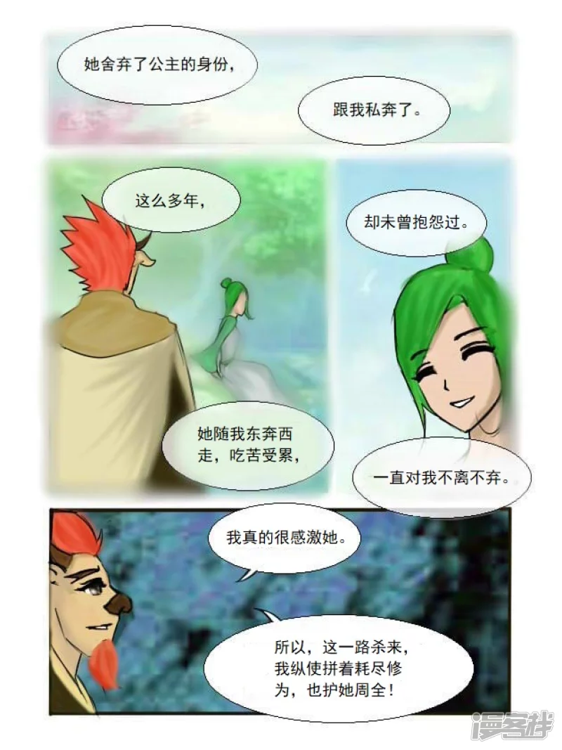 第9话 入夜-第9话