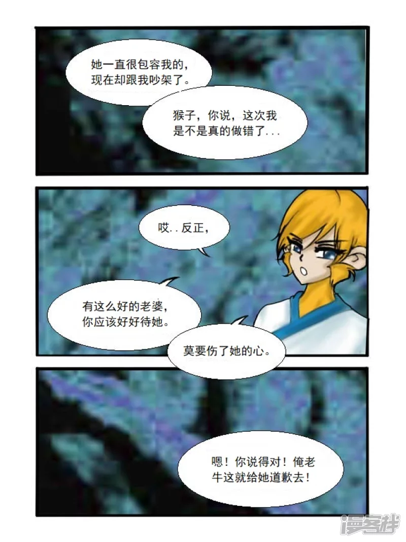 第9话 入夜-第9话