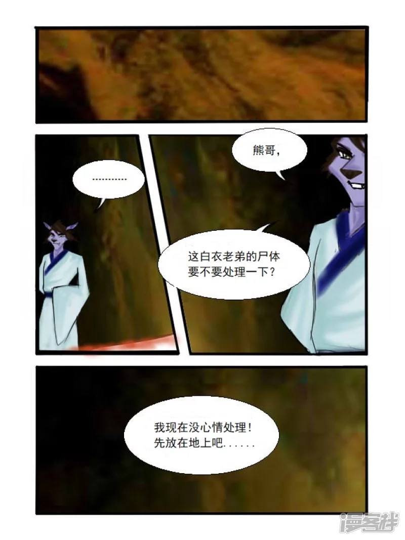 第9话 入夜-第9话