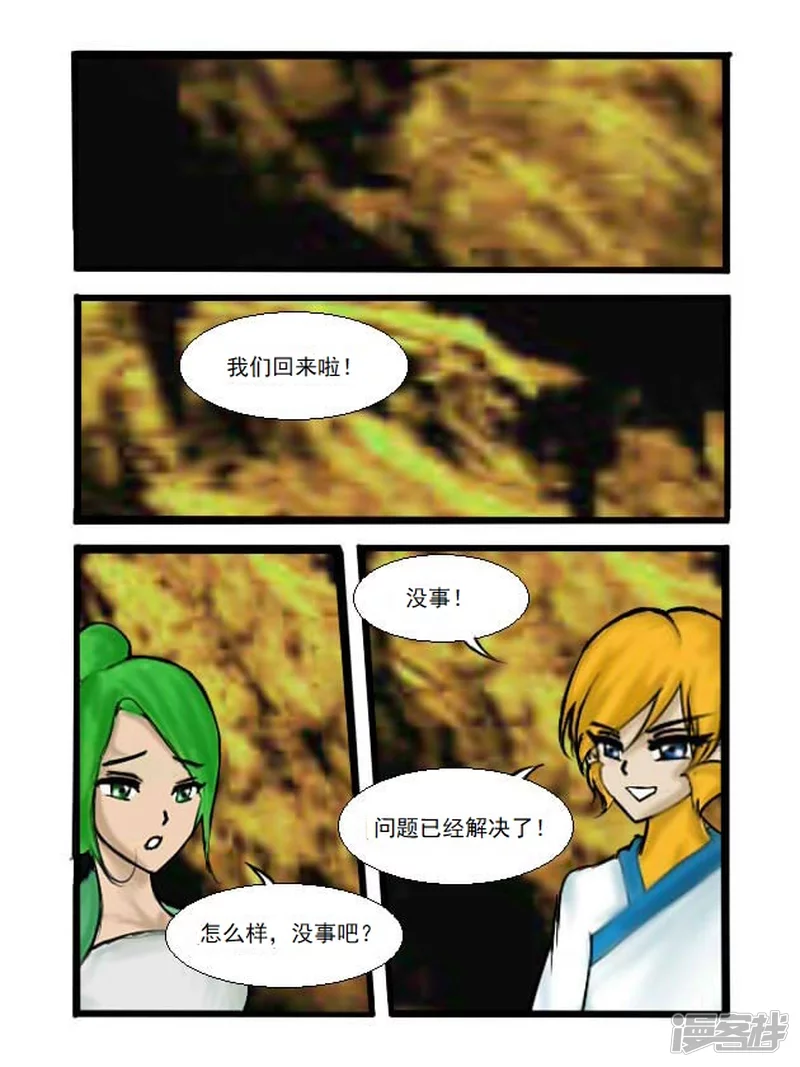 第9话 入夜-第9话