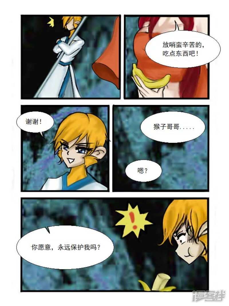 第9话 入夜-第9话