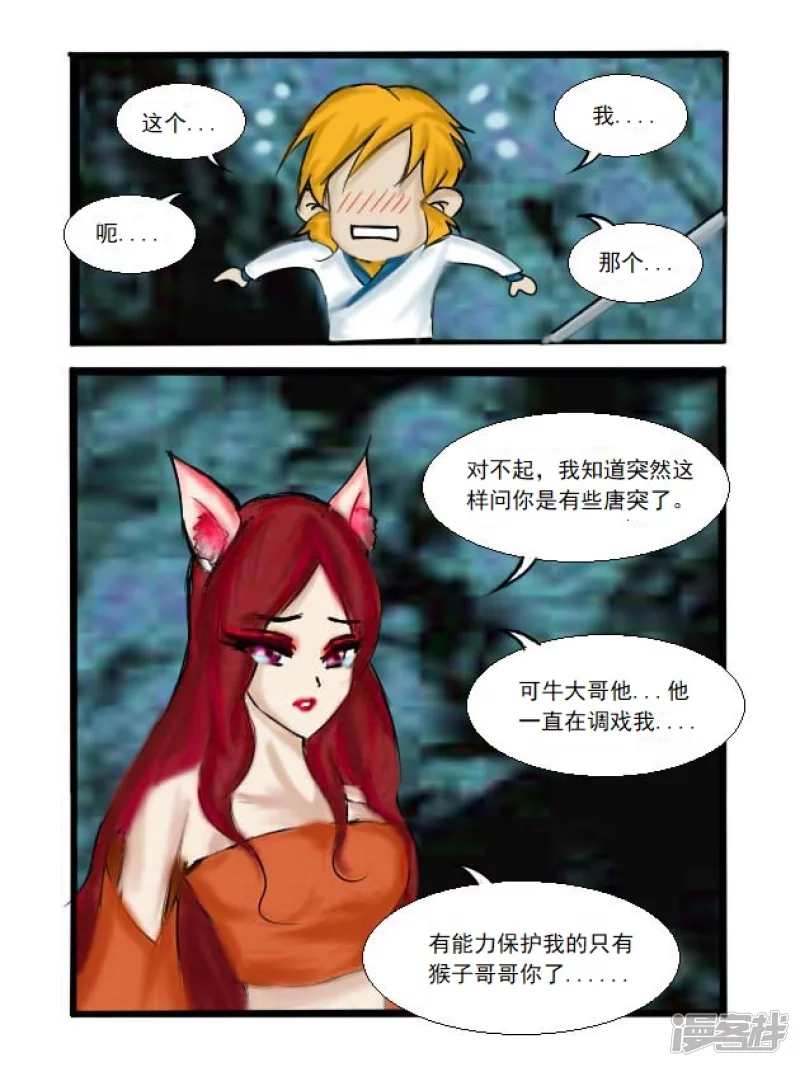 第9话 入夜-第9话