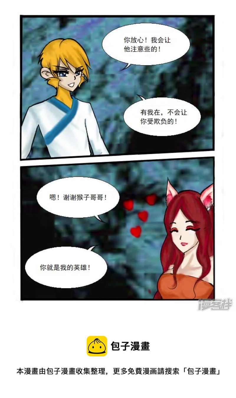 第9话 入夜-第9话