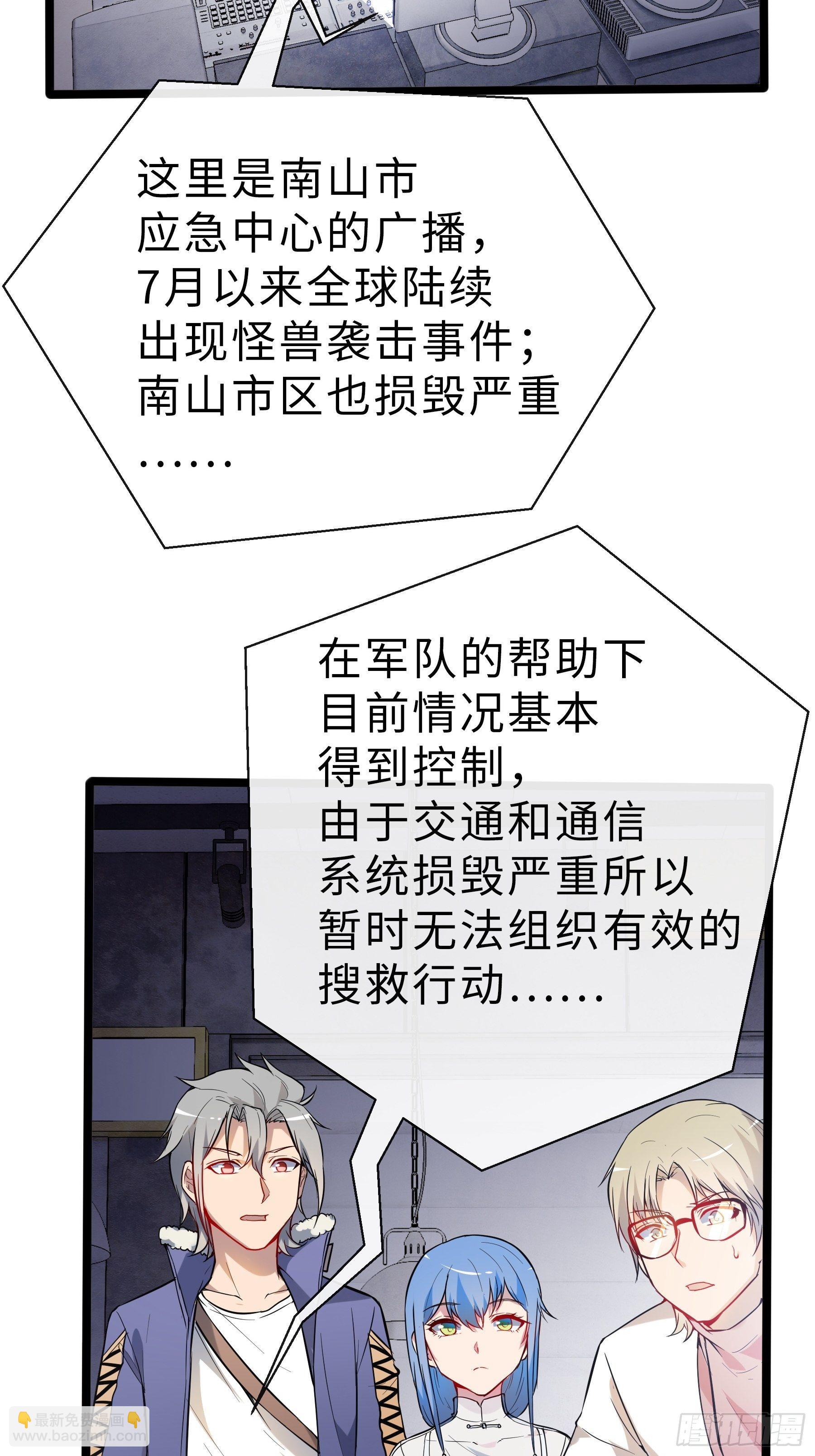 11没有消失的人-第13话