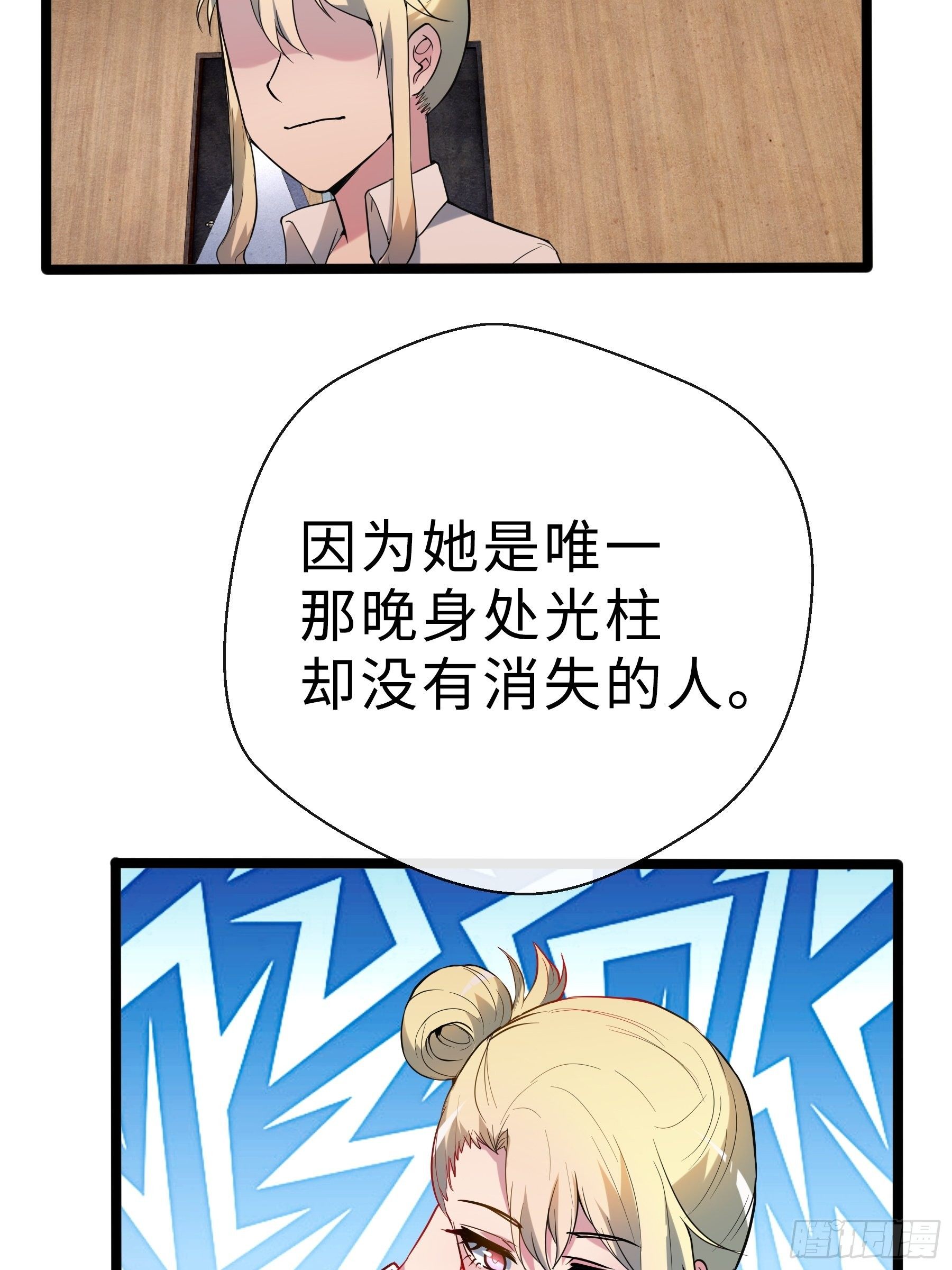 11没有消失的人-第13话