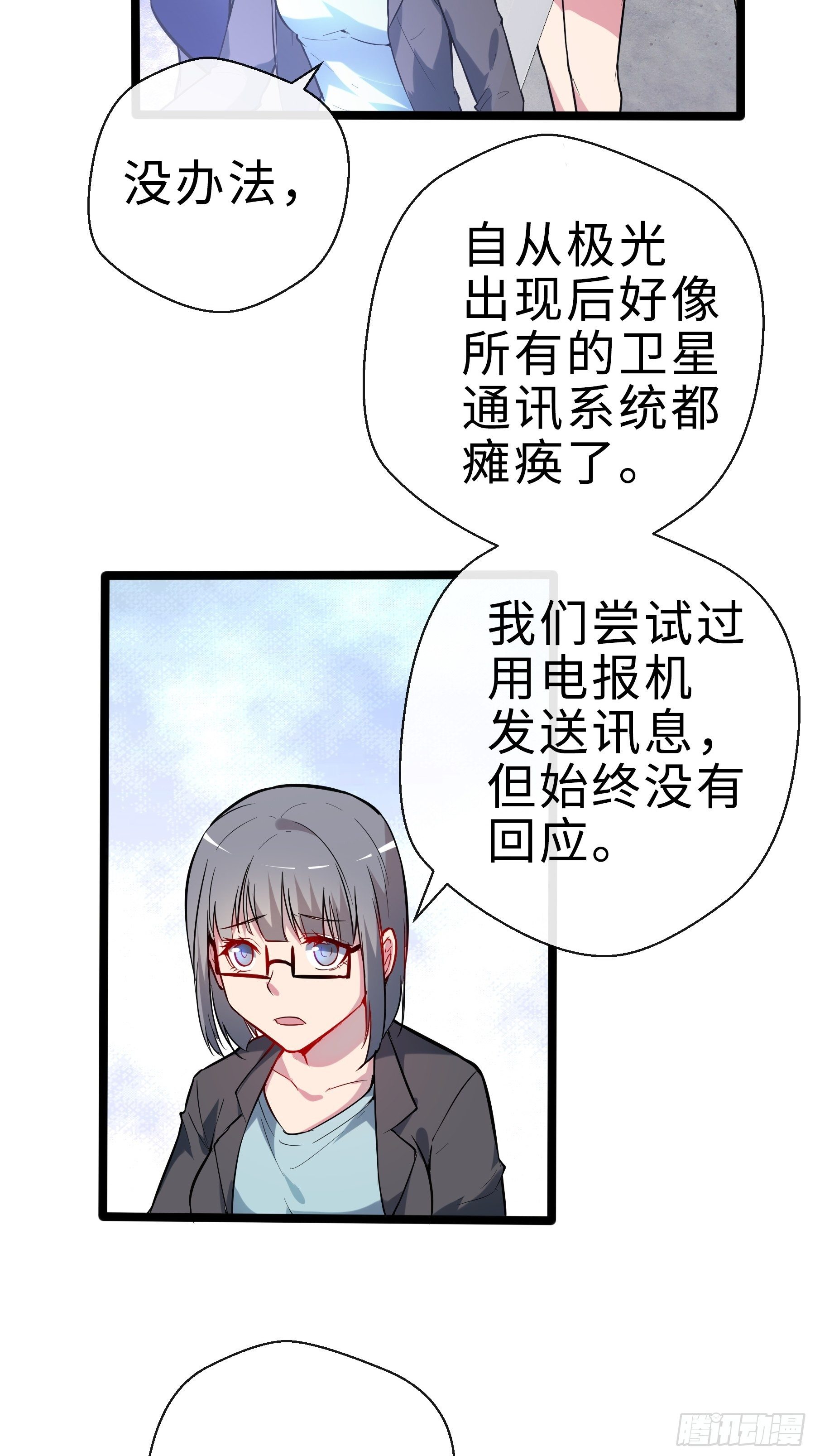 11没有消失的人-第13话