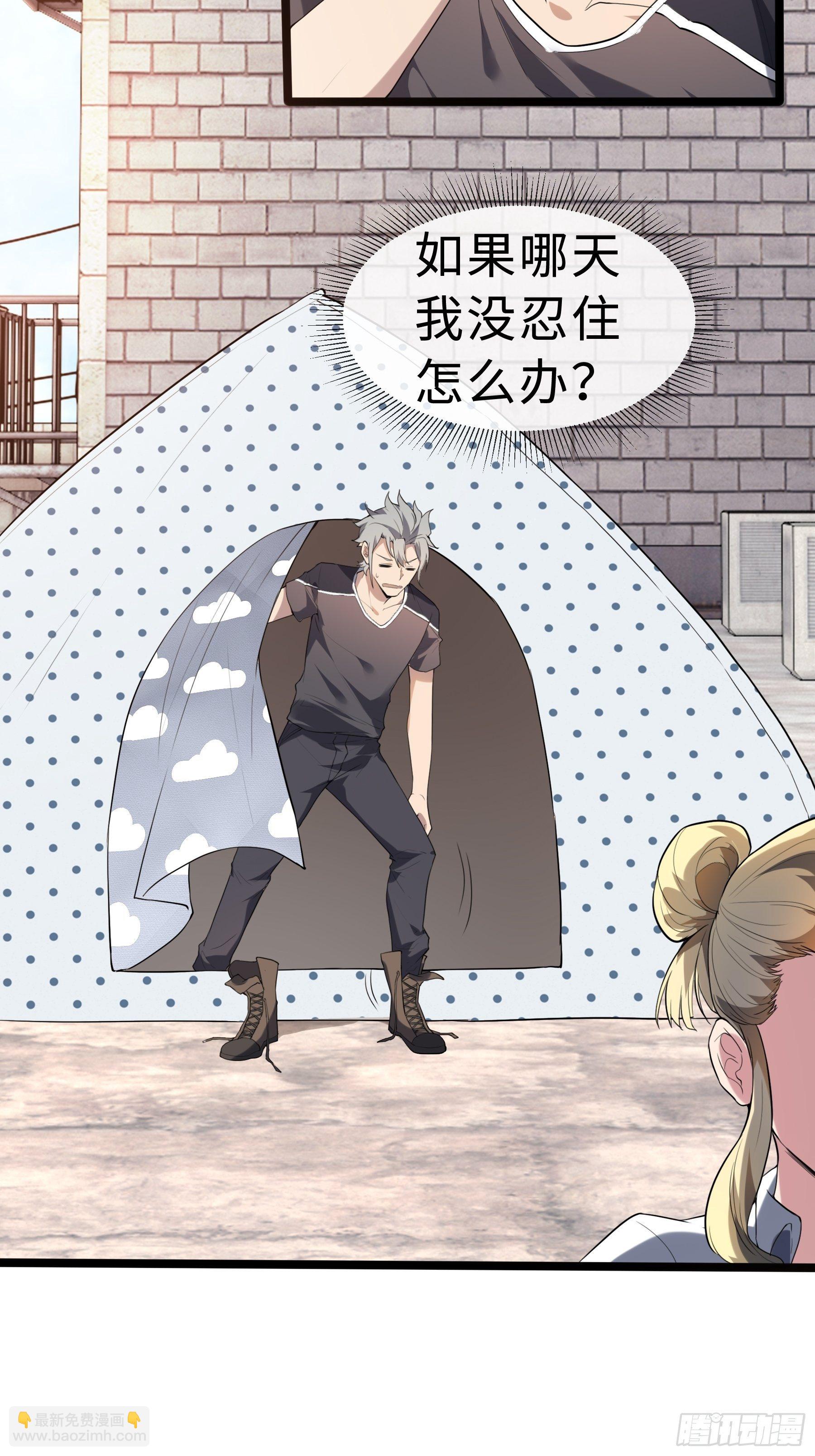 13虞秋的要求-第15话