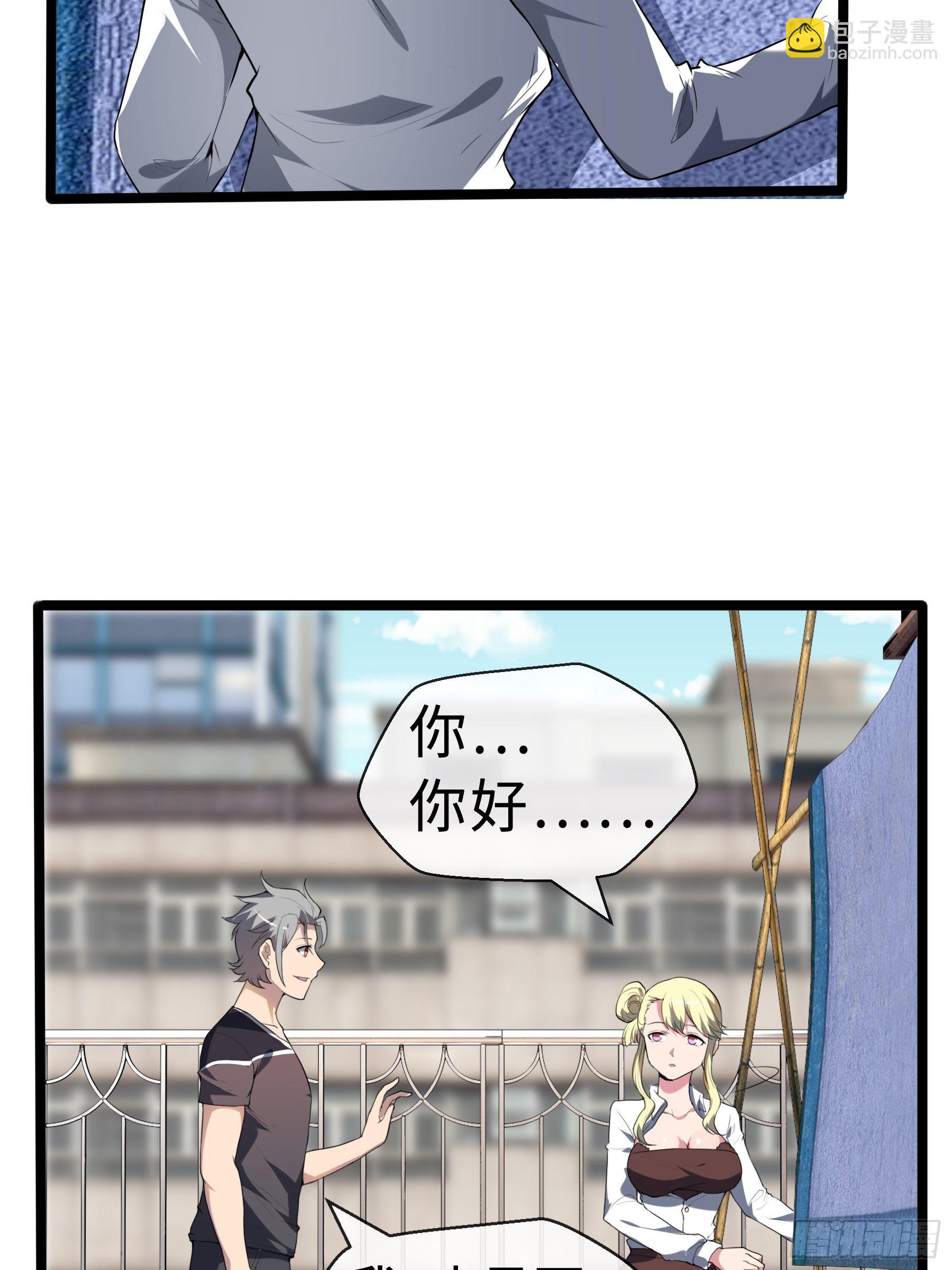 13虞秋的要求-第15话