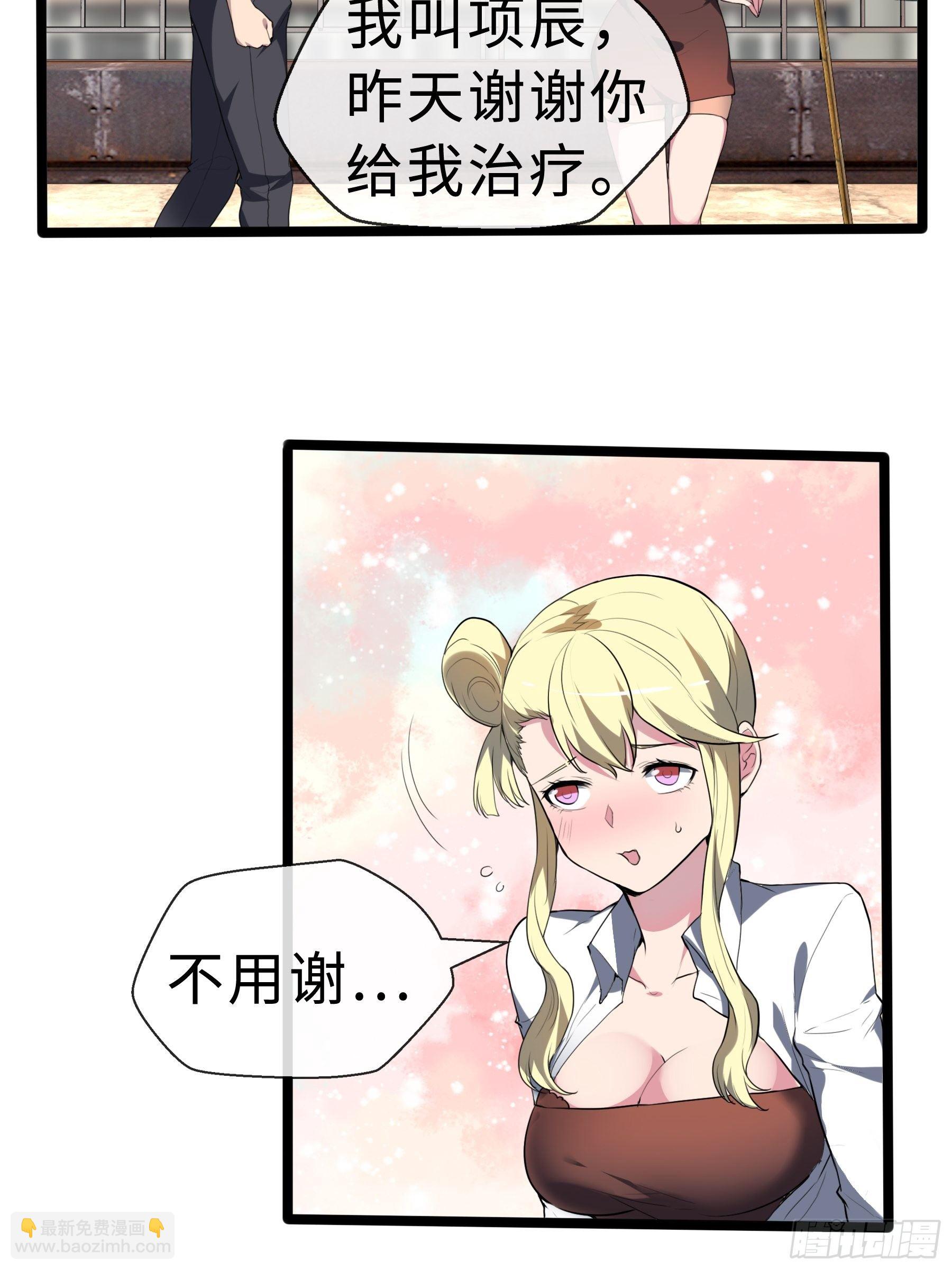 13虞秋的要求-第15话