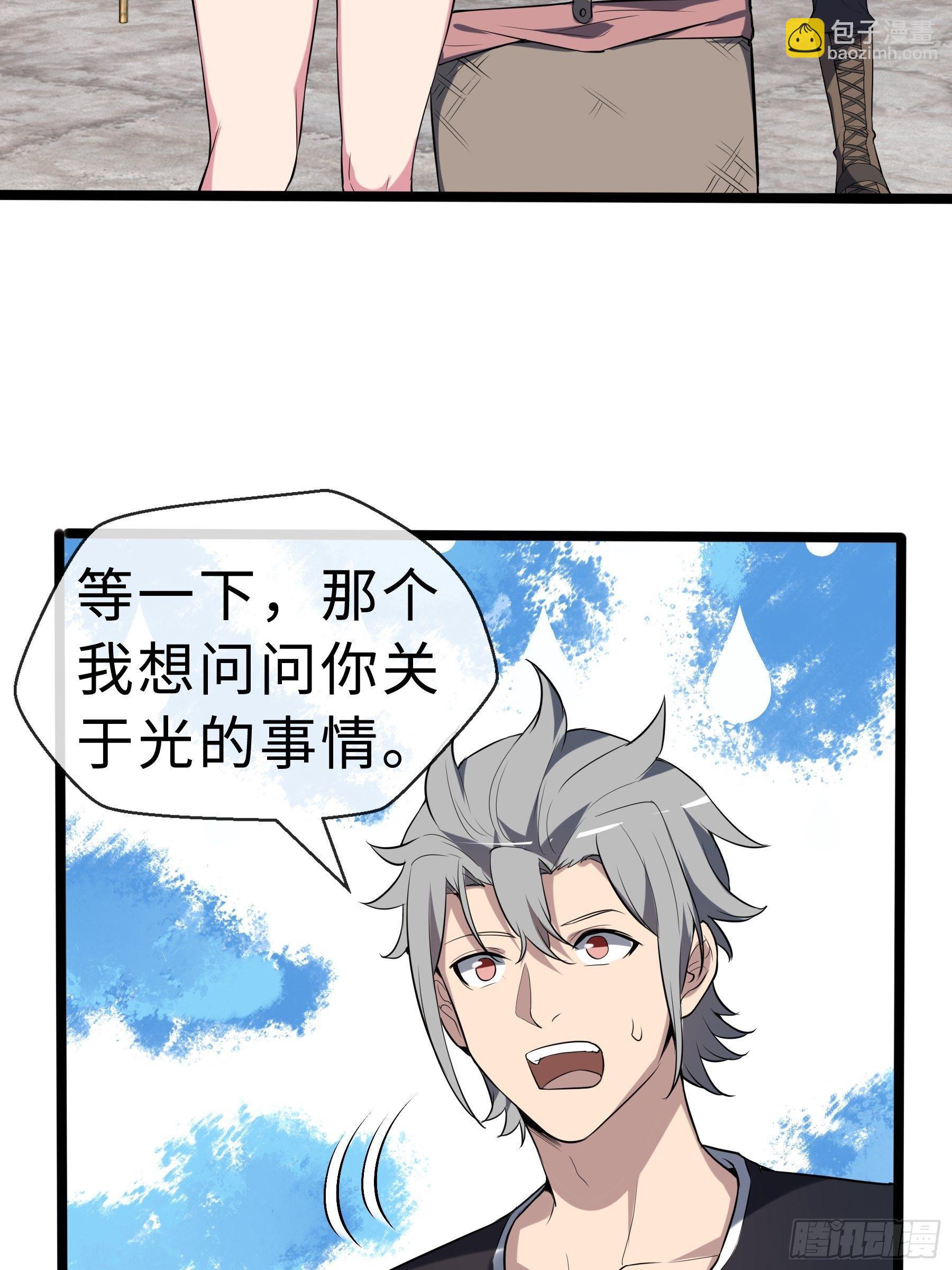 13虞秋的要求-第15话