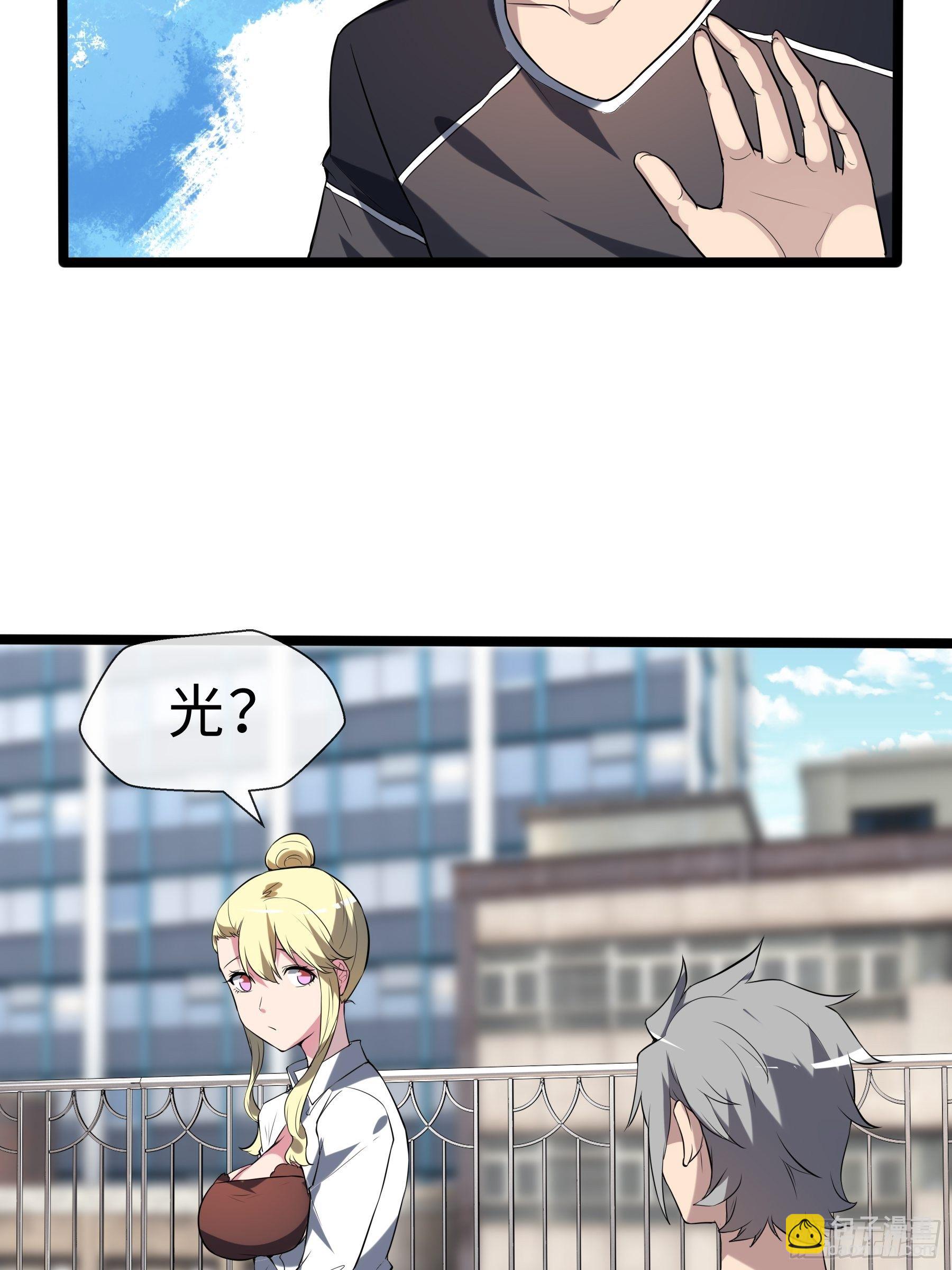 13虞秋的要求-第15话