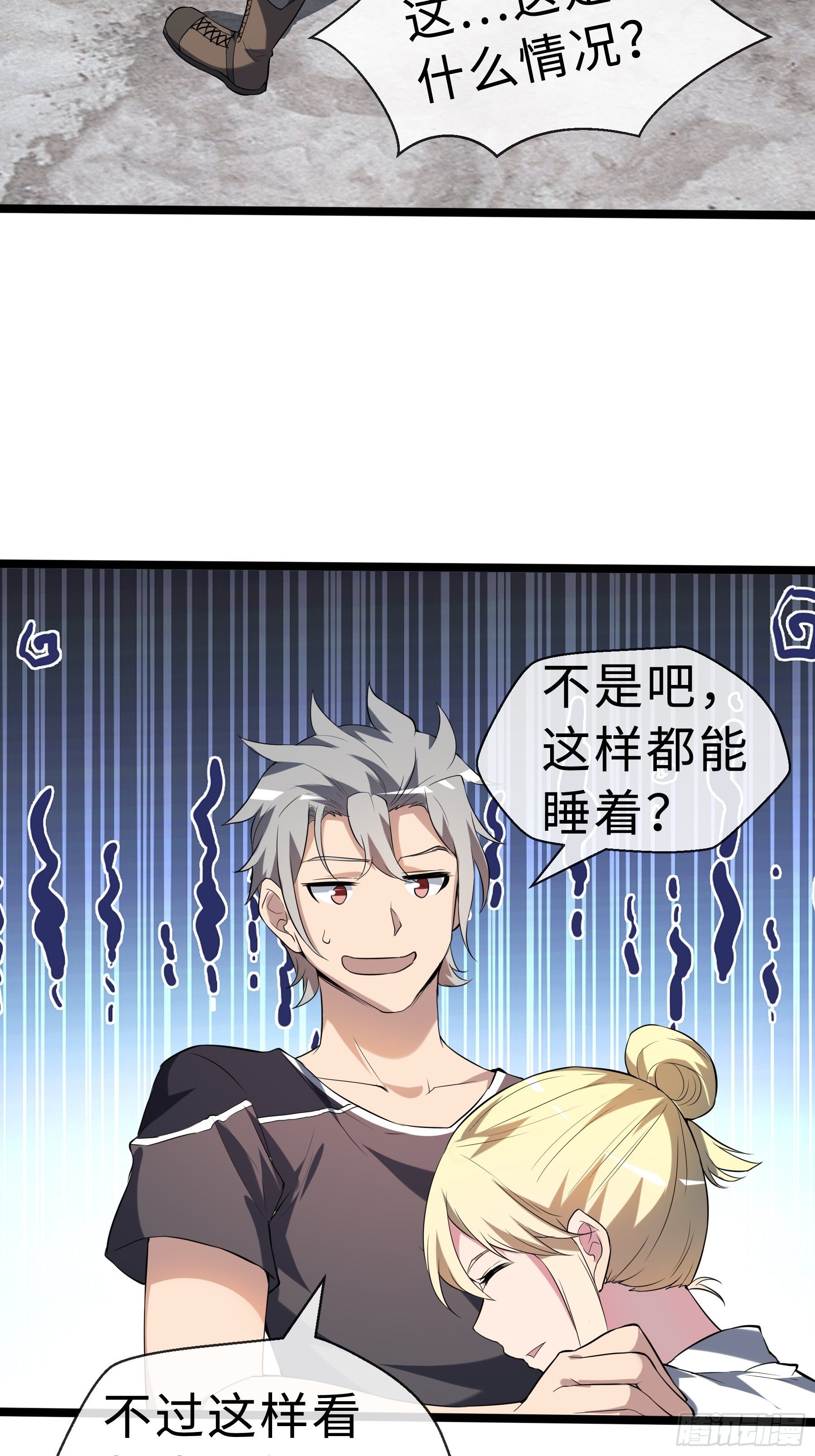 13虞秋的要求-第15话