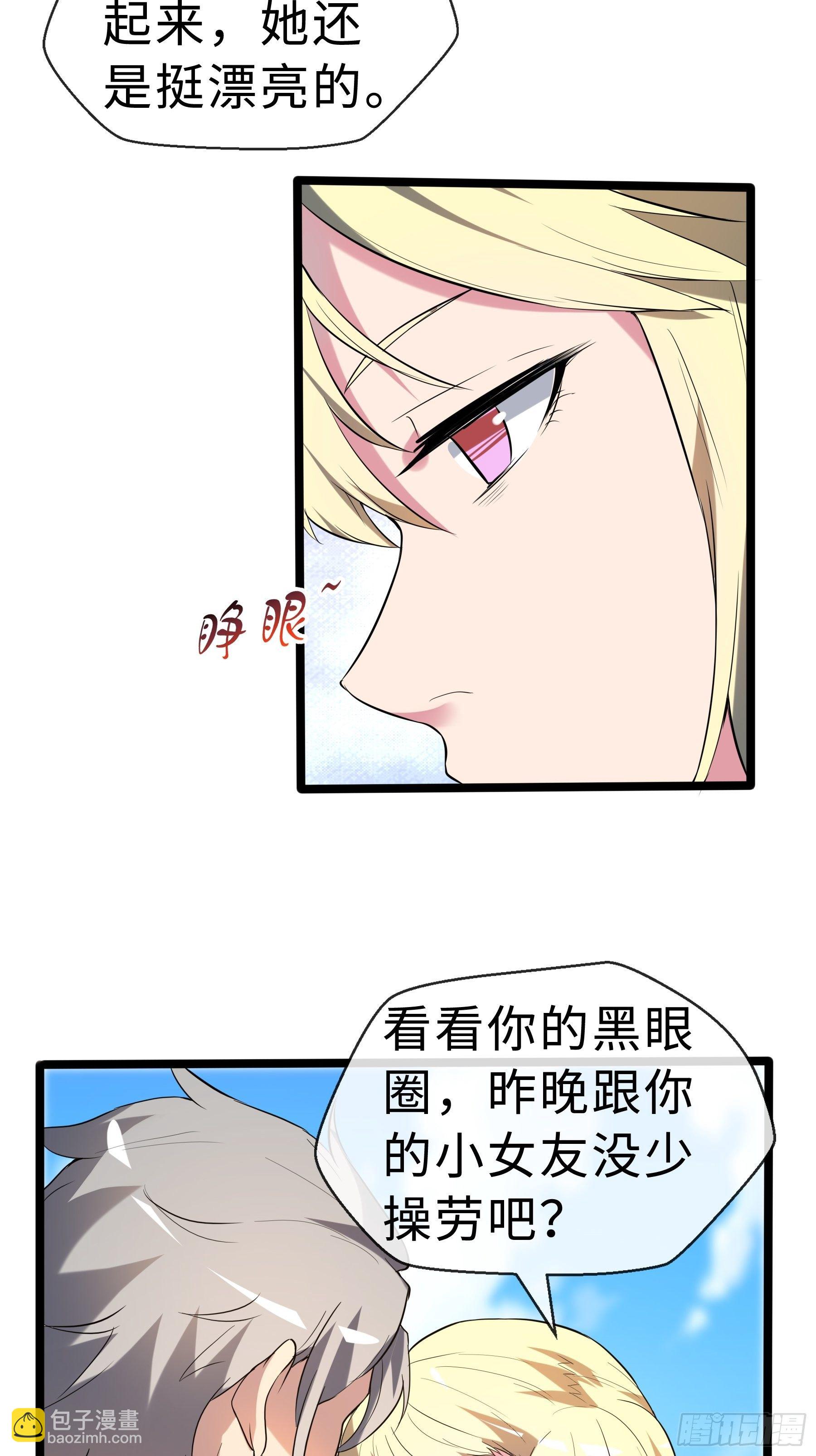 13虞秋的要求-第15话