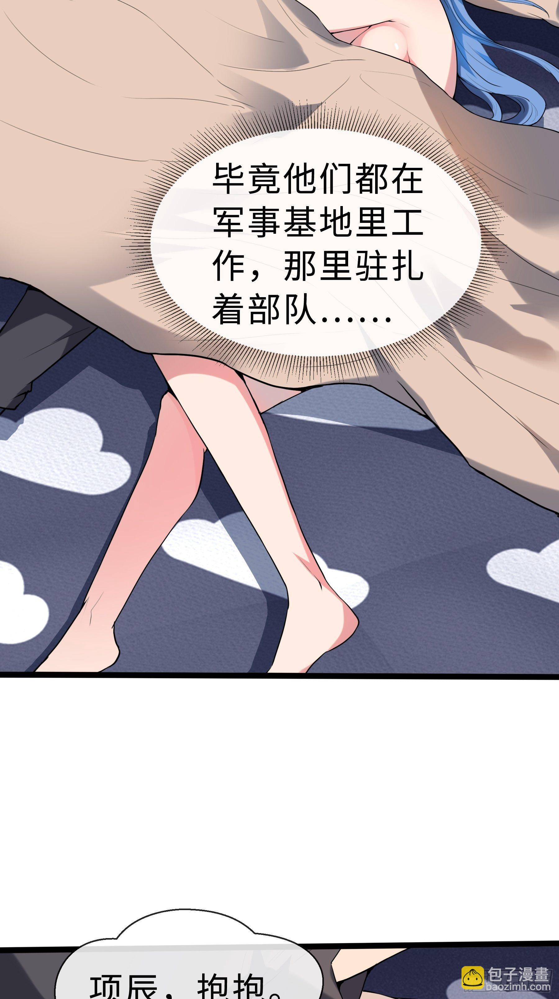 13虞秋的要求-第15话