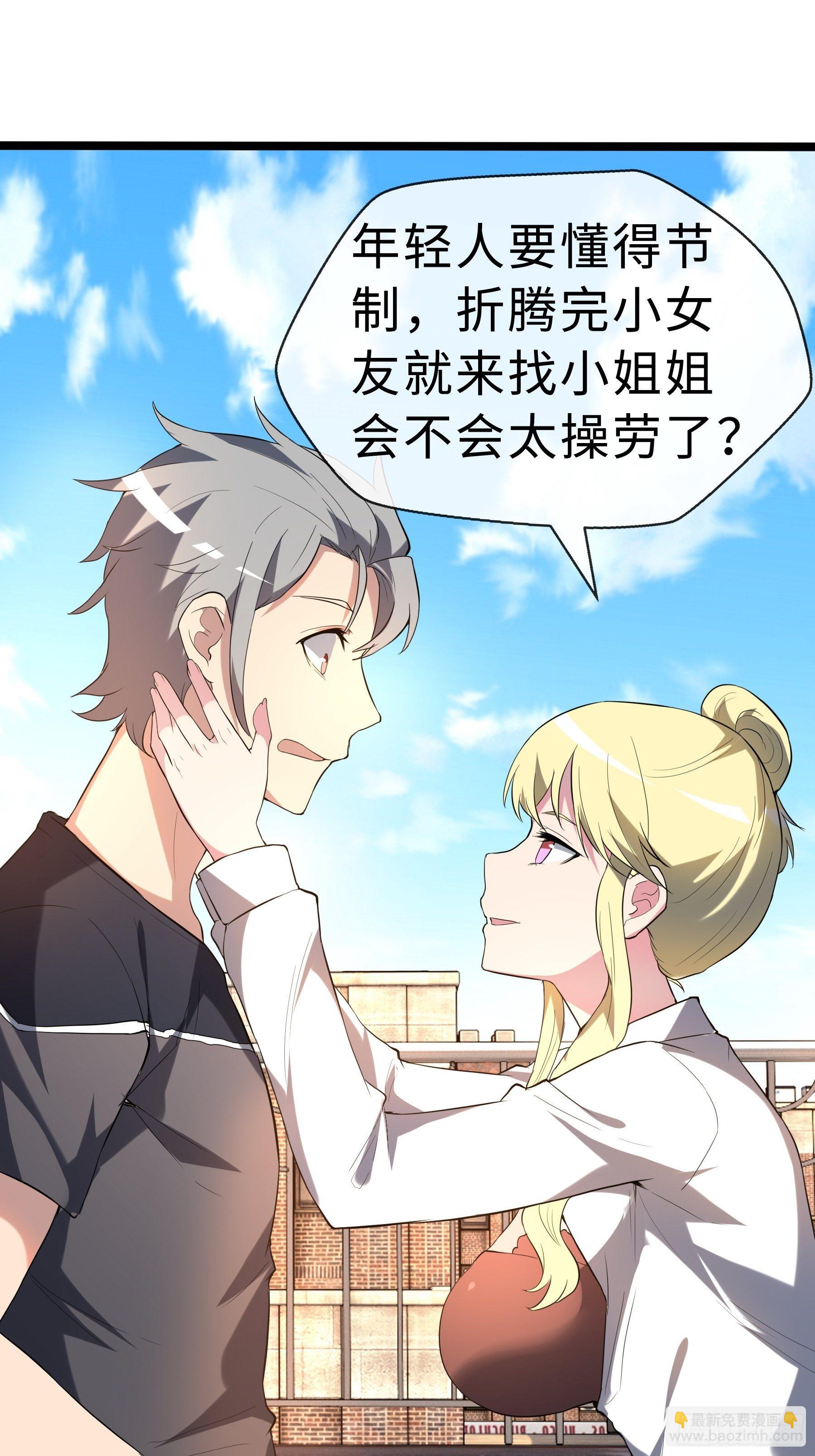 13虞秋的要求-第15话