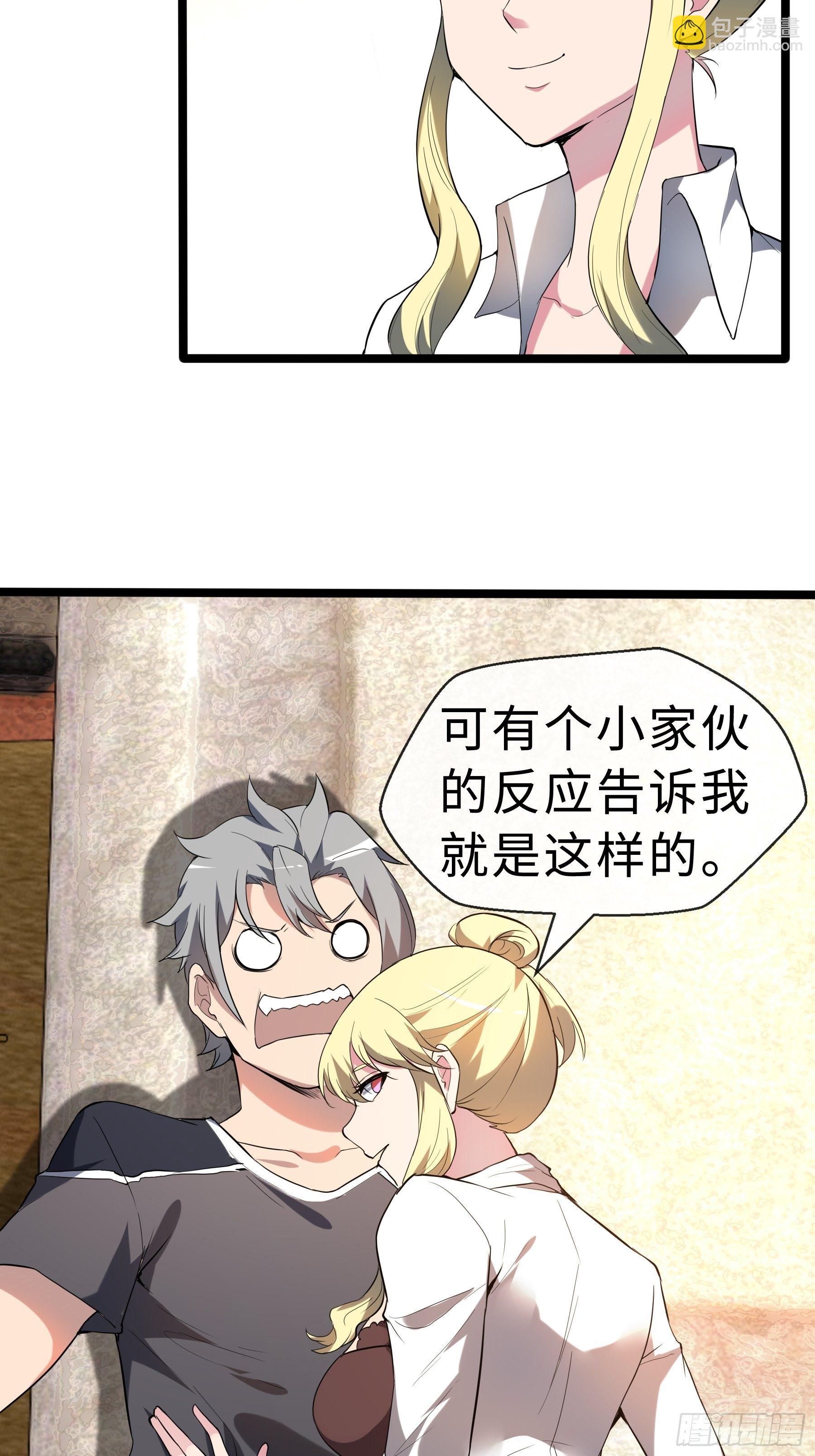 13虞秋的要求-第15话