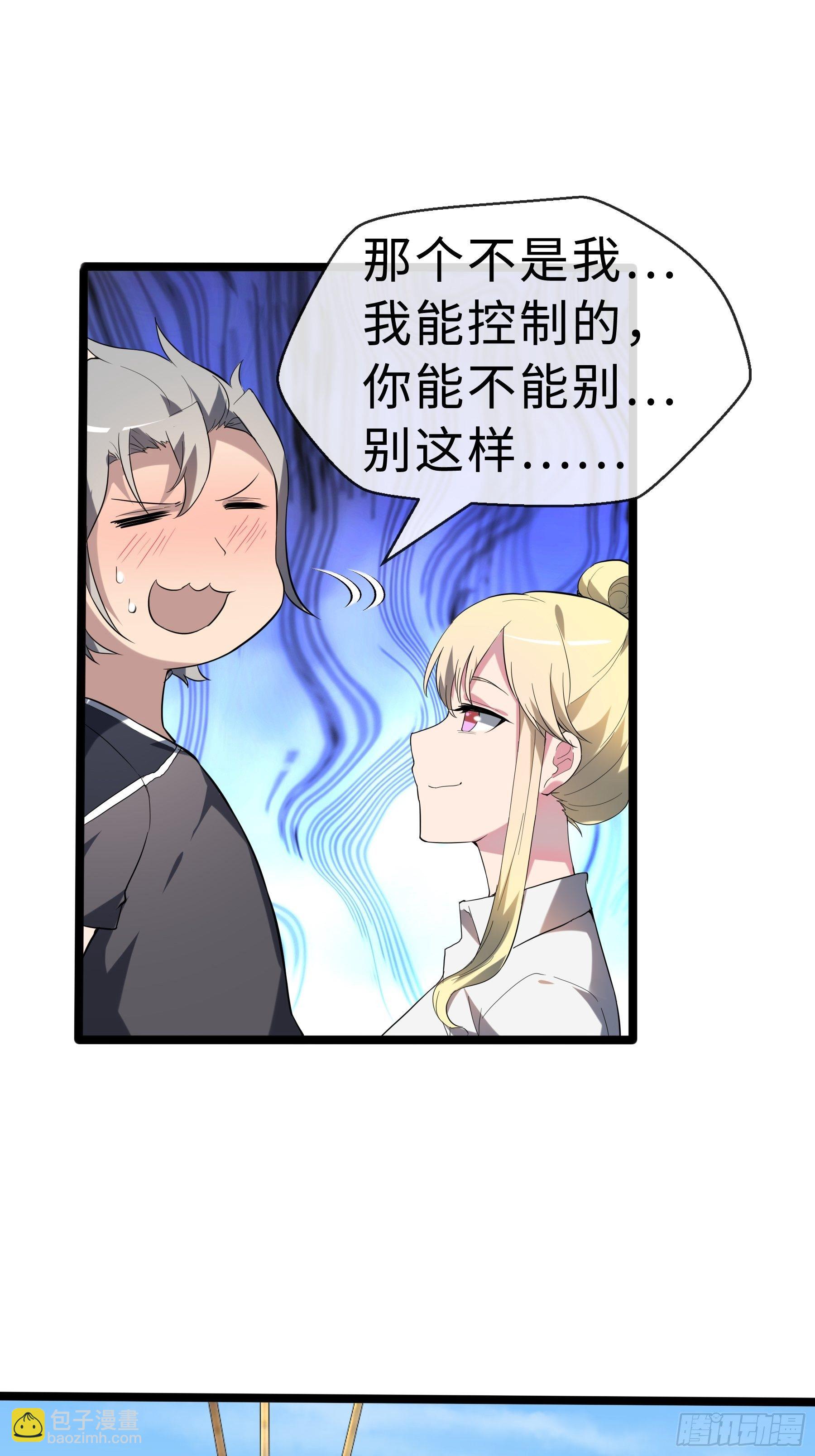 13虞秋的要求-第15话