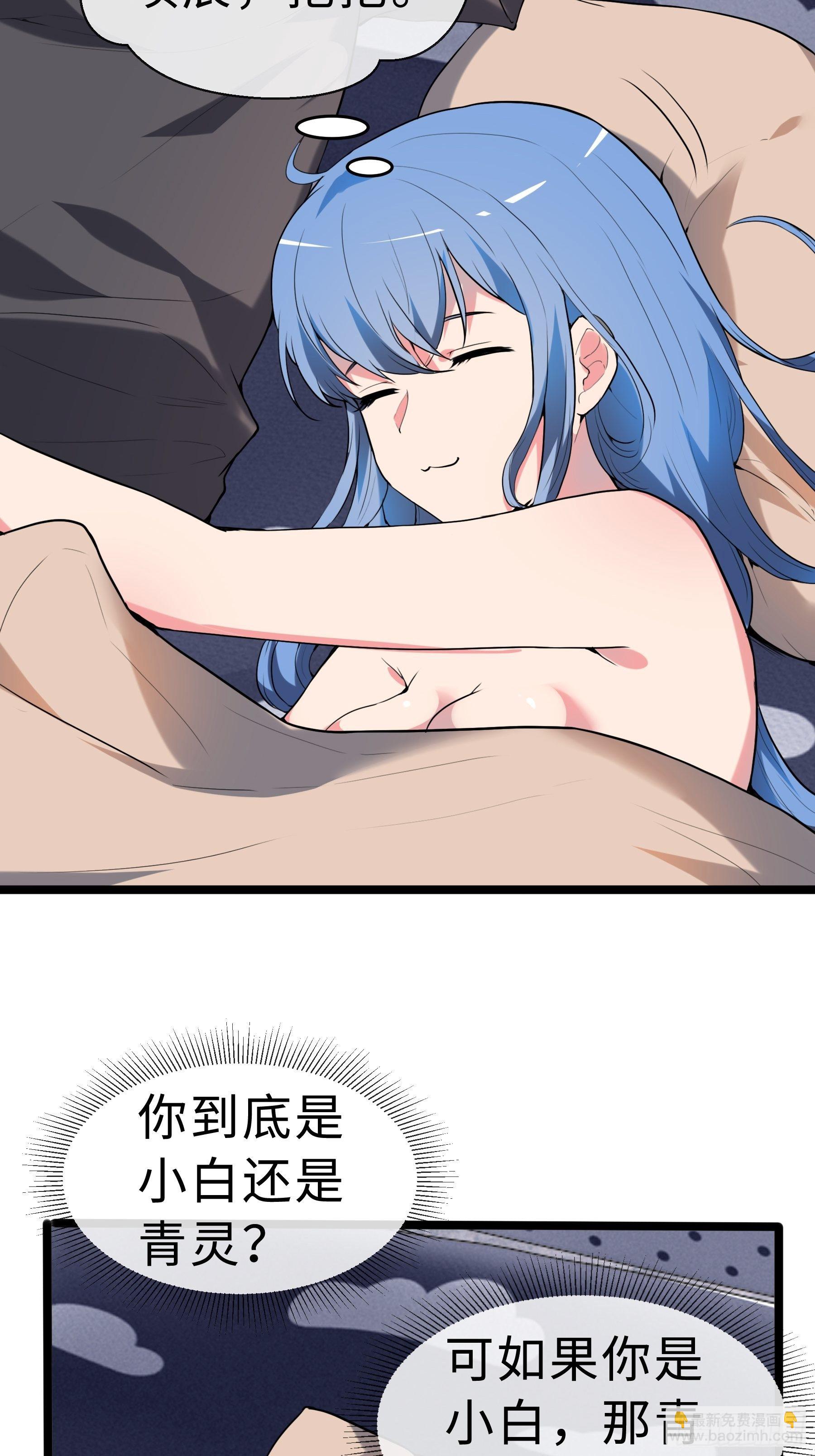 13虞秋的要求-第15话