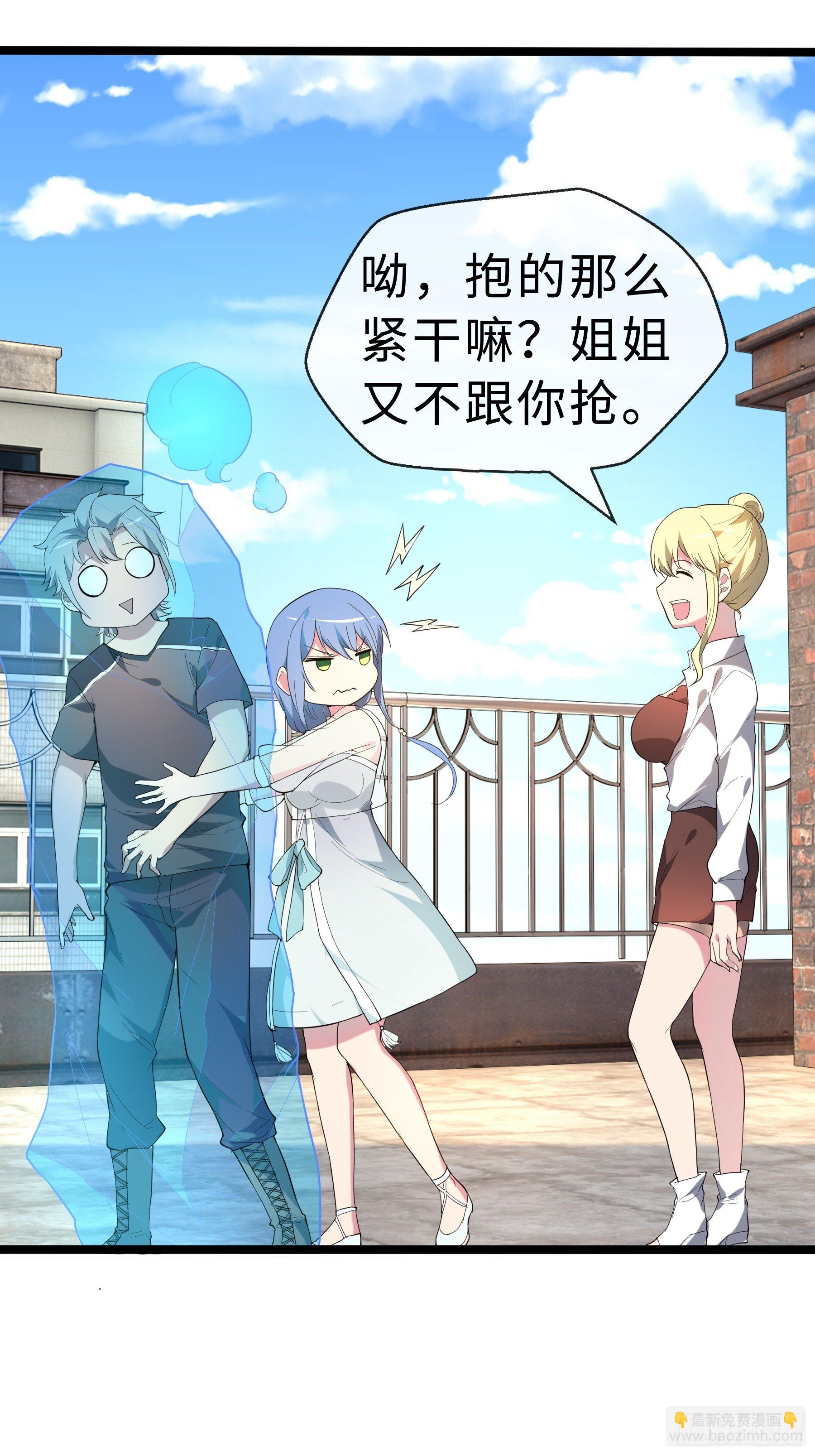 13虞秋的要求-第15话