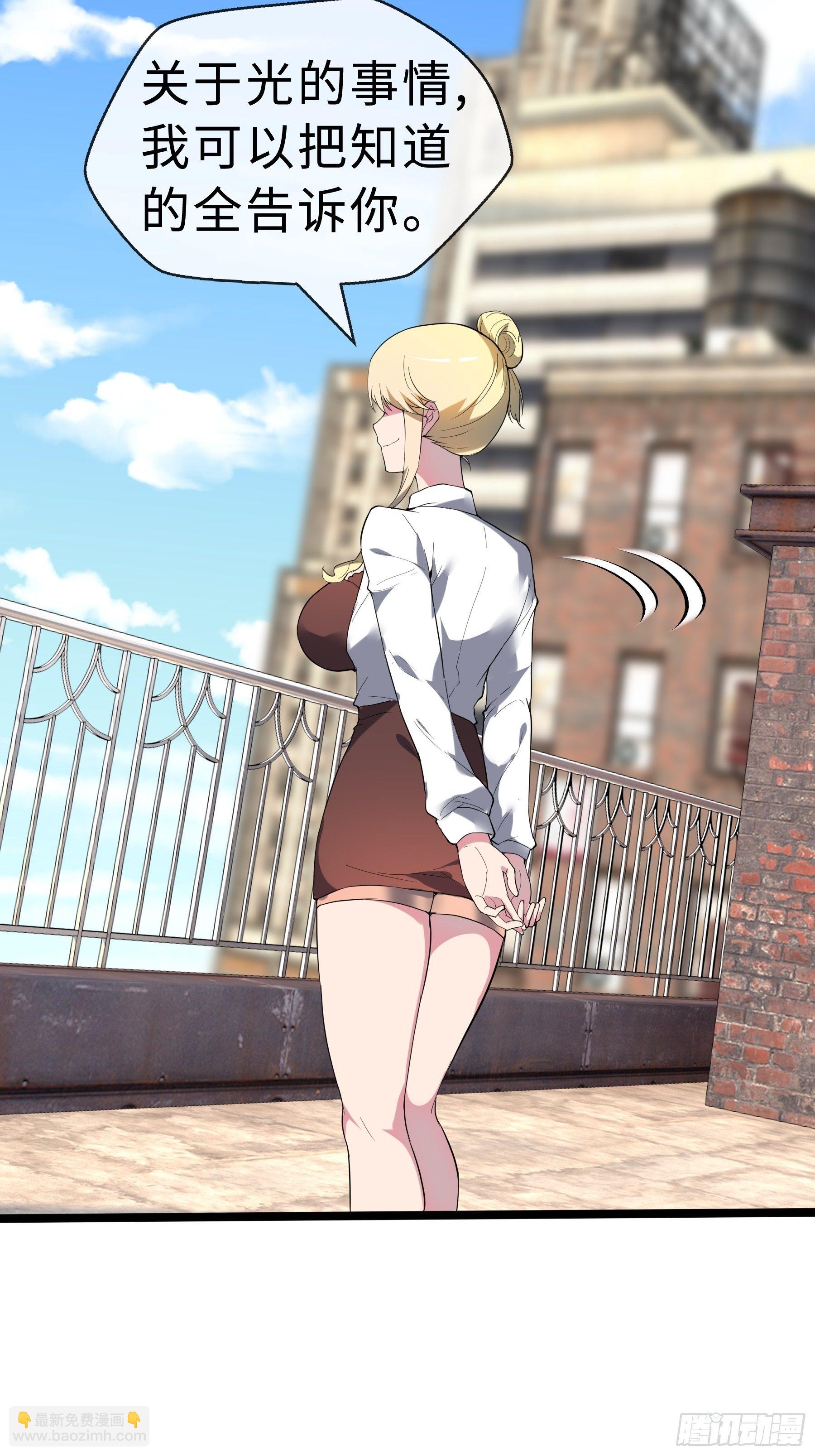 13虞秋的要求-第15话