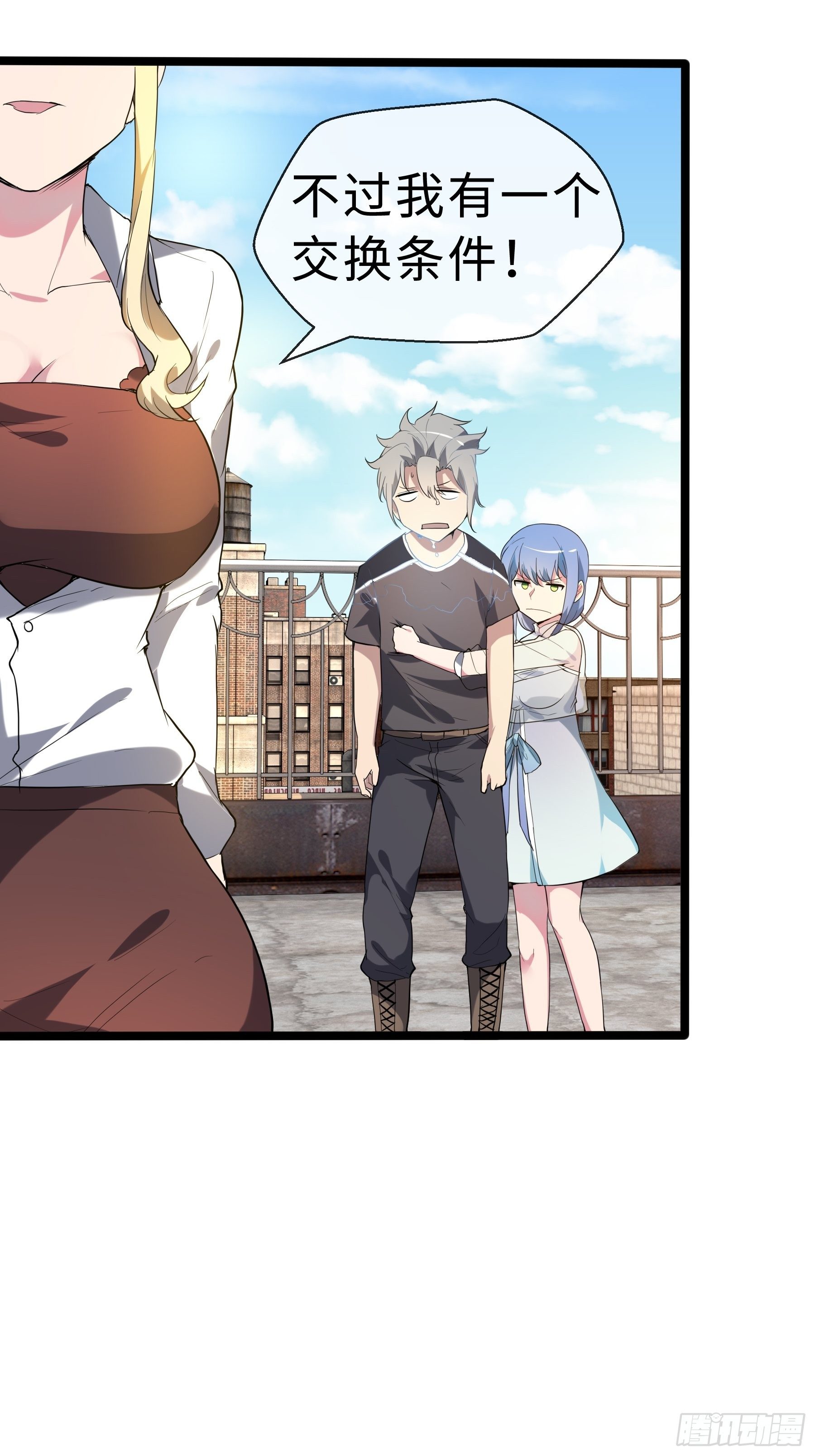 13虞秋的要求-第15话