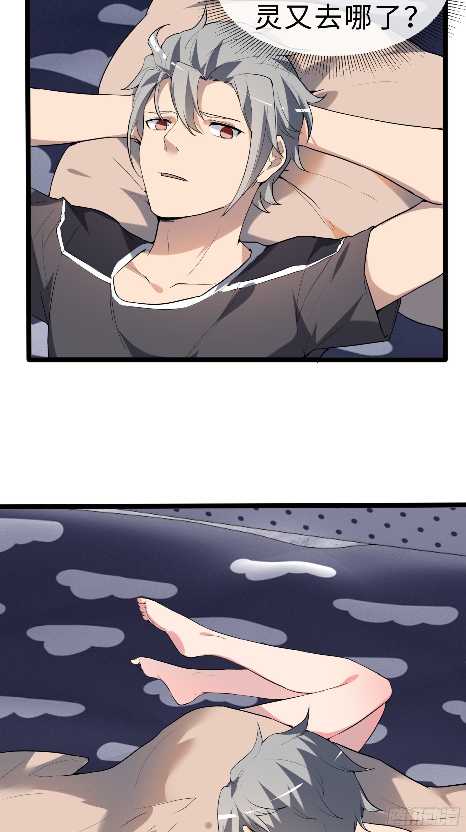 13虞秋的要求-第15话