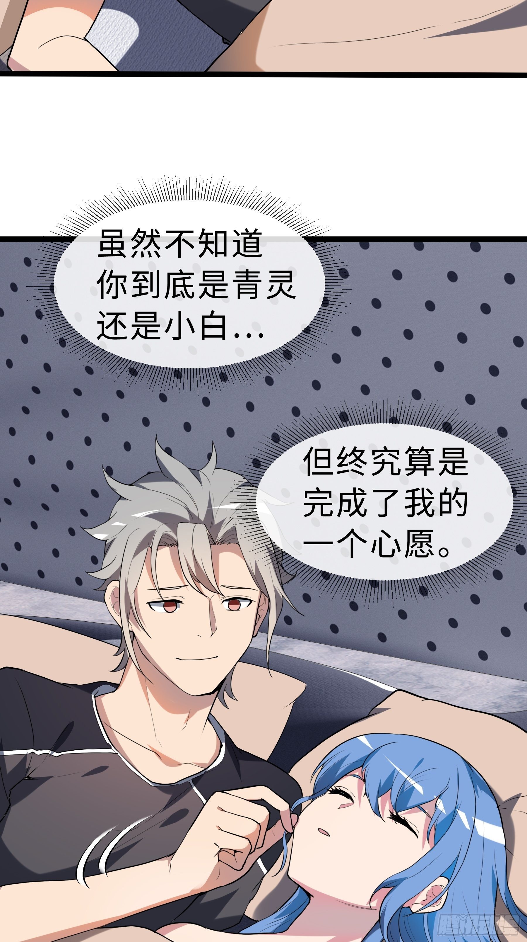 13虞秋的要求-第15话