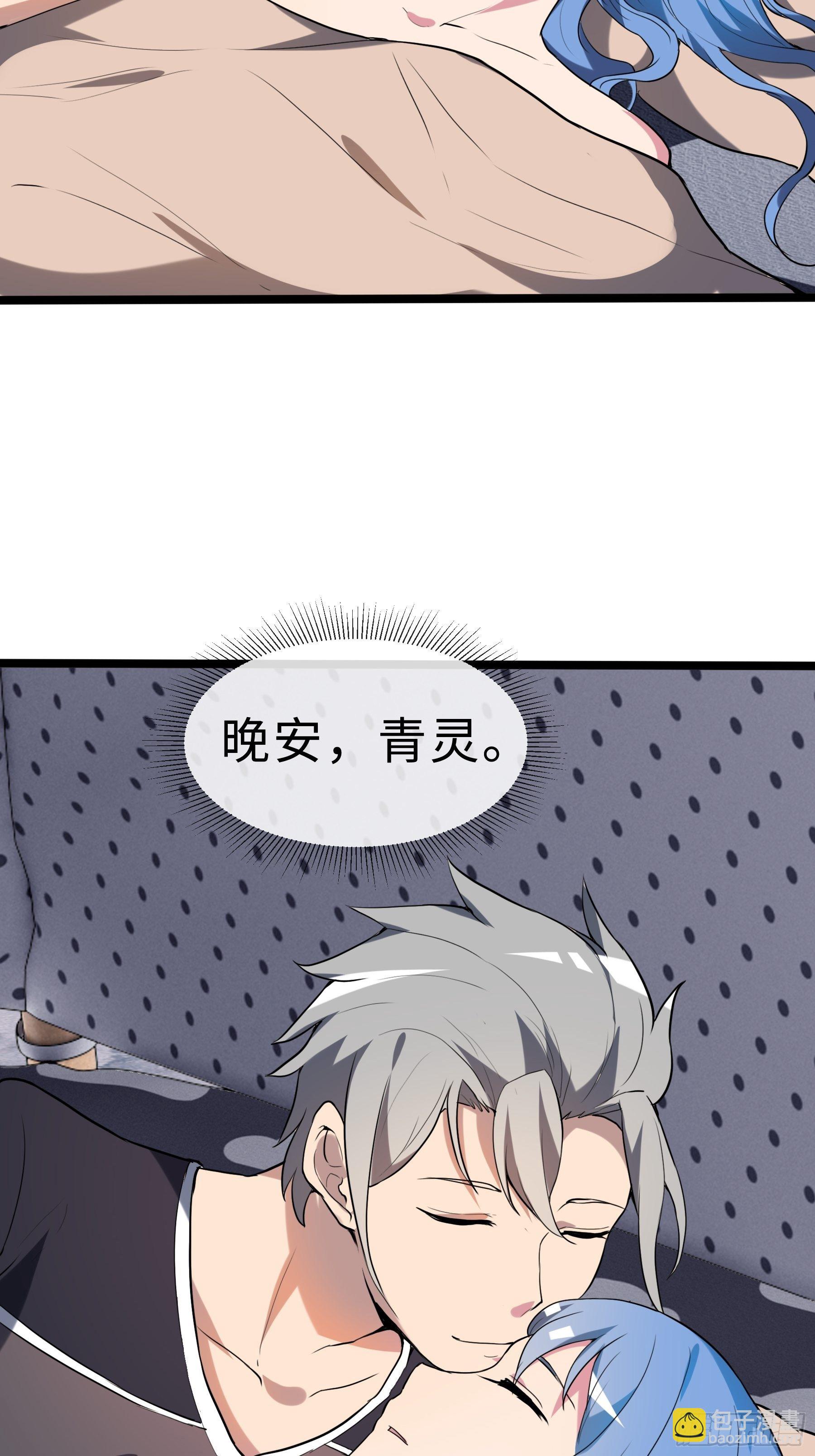 13虞秋的要求-第15话