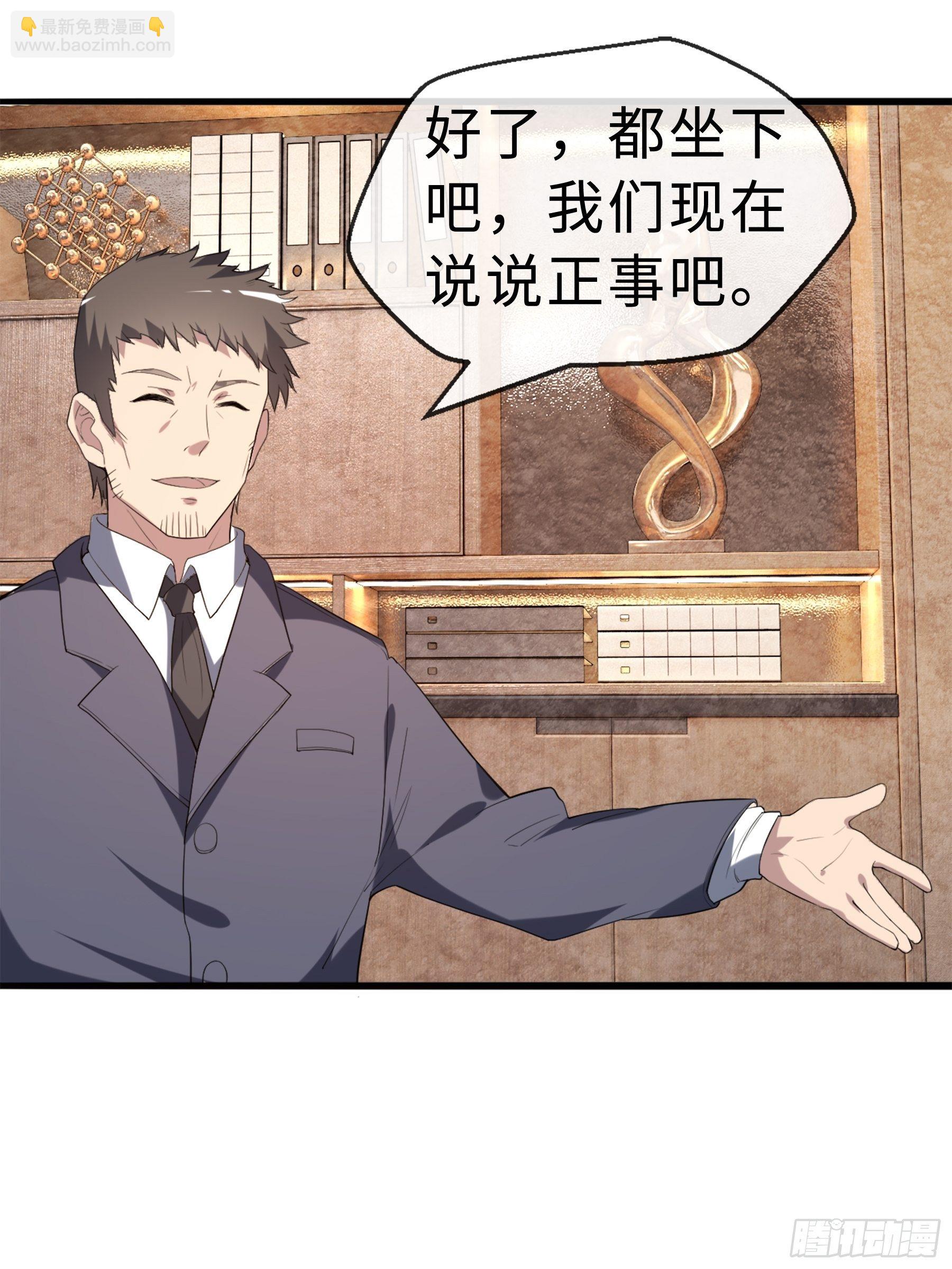 15 肖校董-第17话