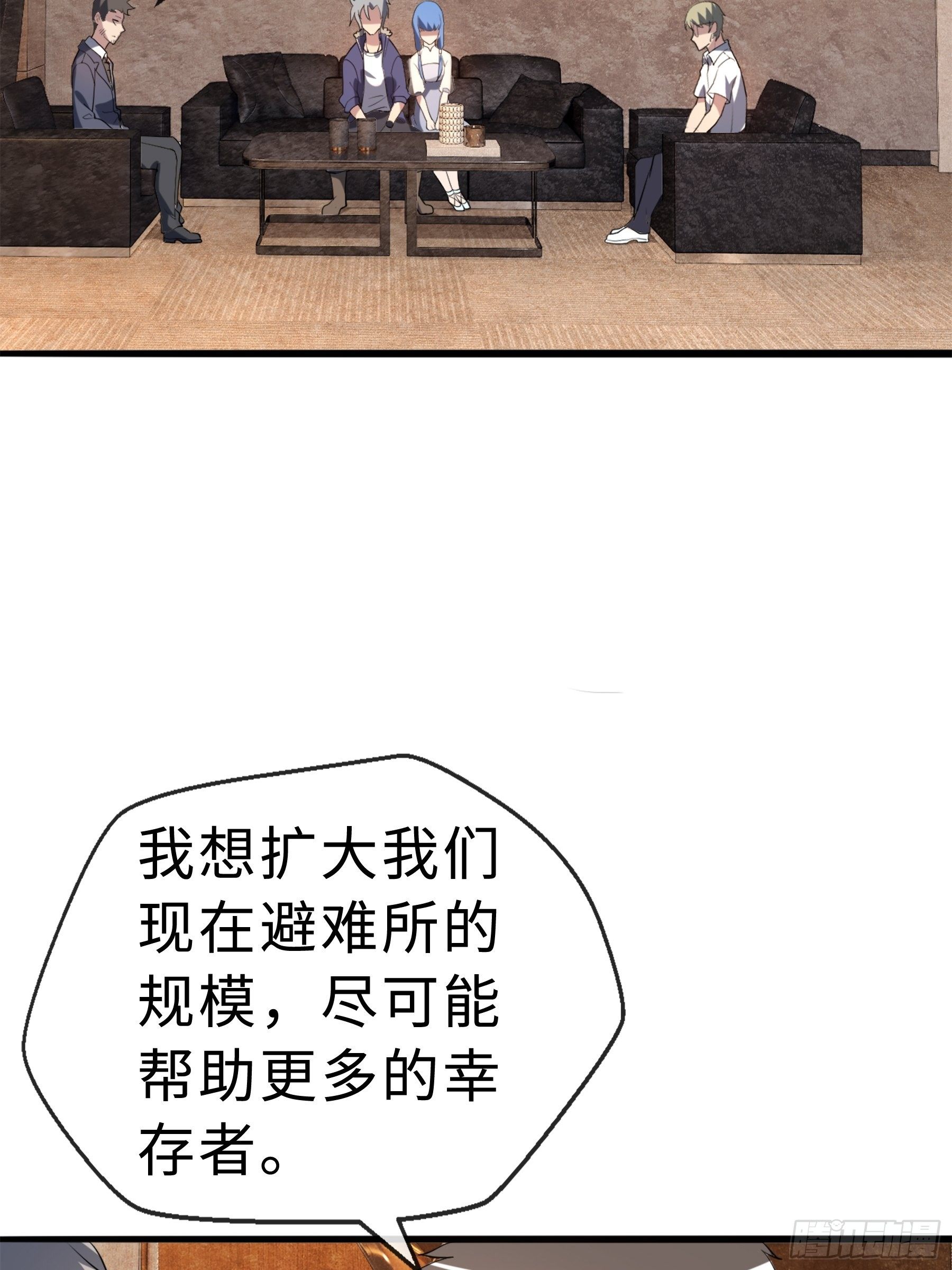 15 肖校董-第17话