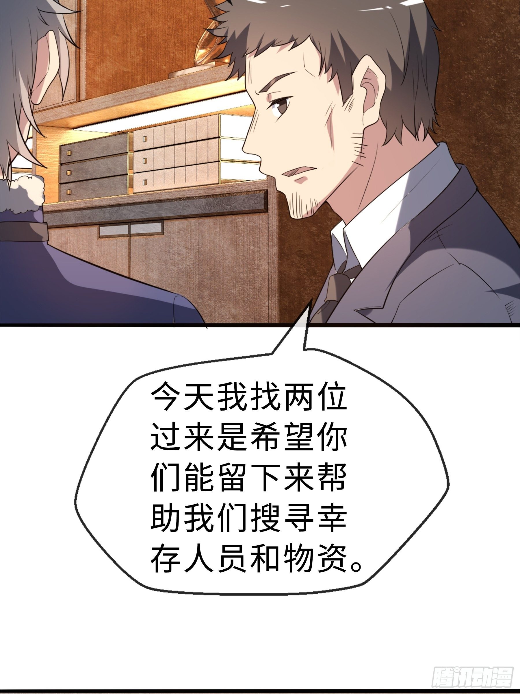 15 肖校董-第17话