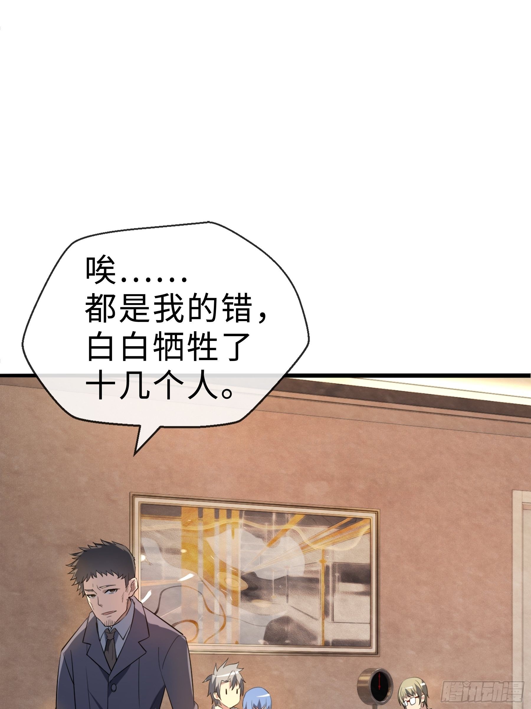 15 肖校董-第17话