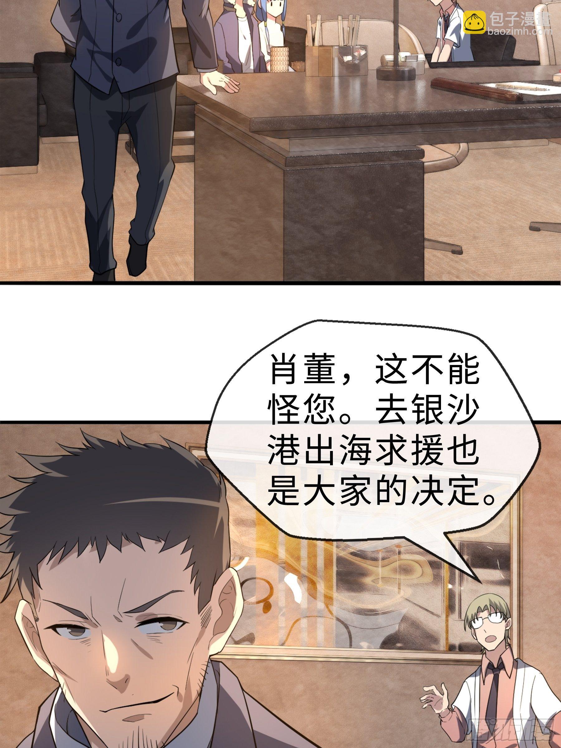 15 肖校董-第17话