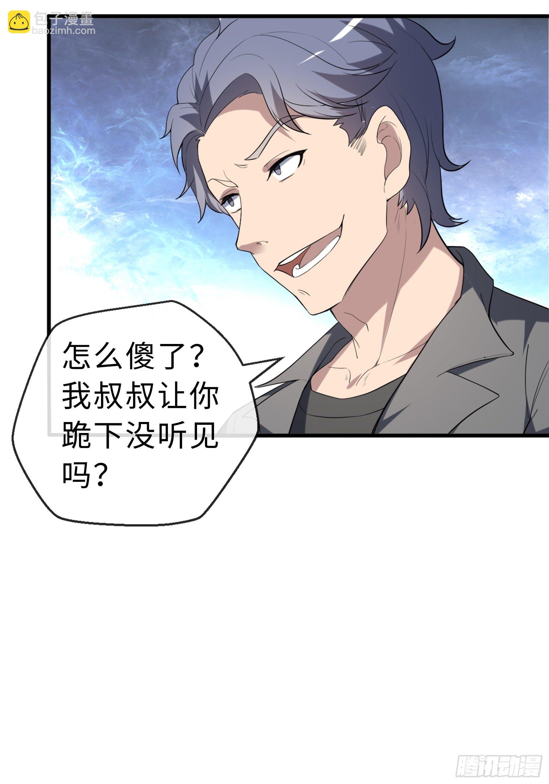 15 肖校董-第17话