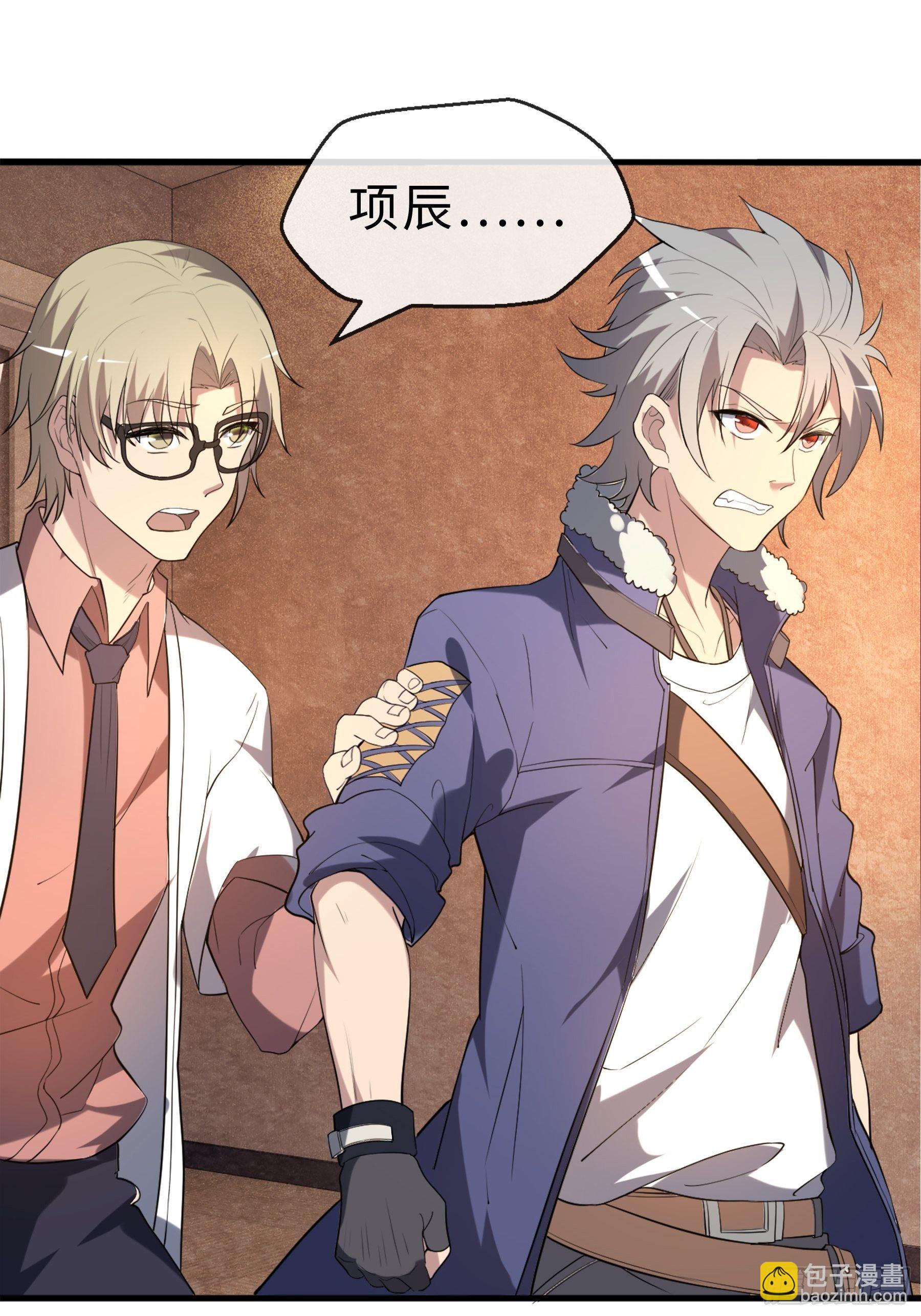 15 肖校董-第17话