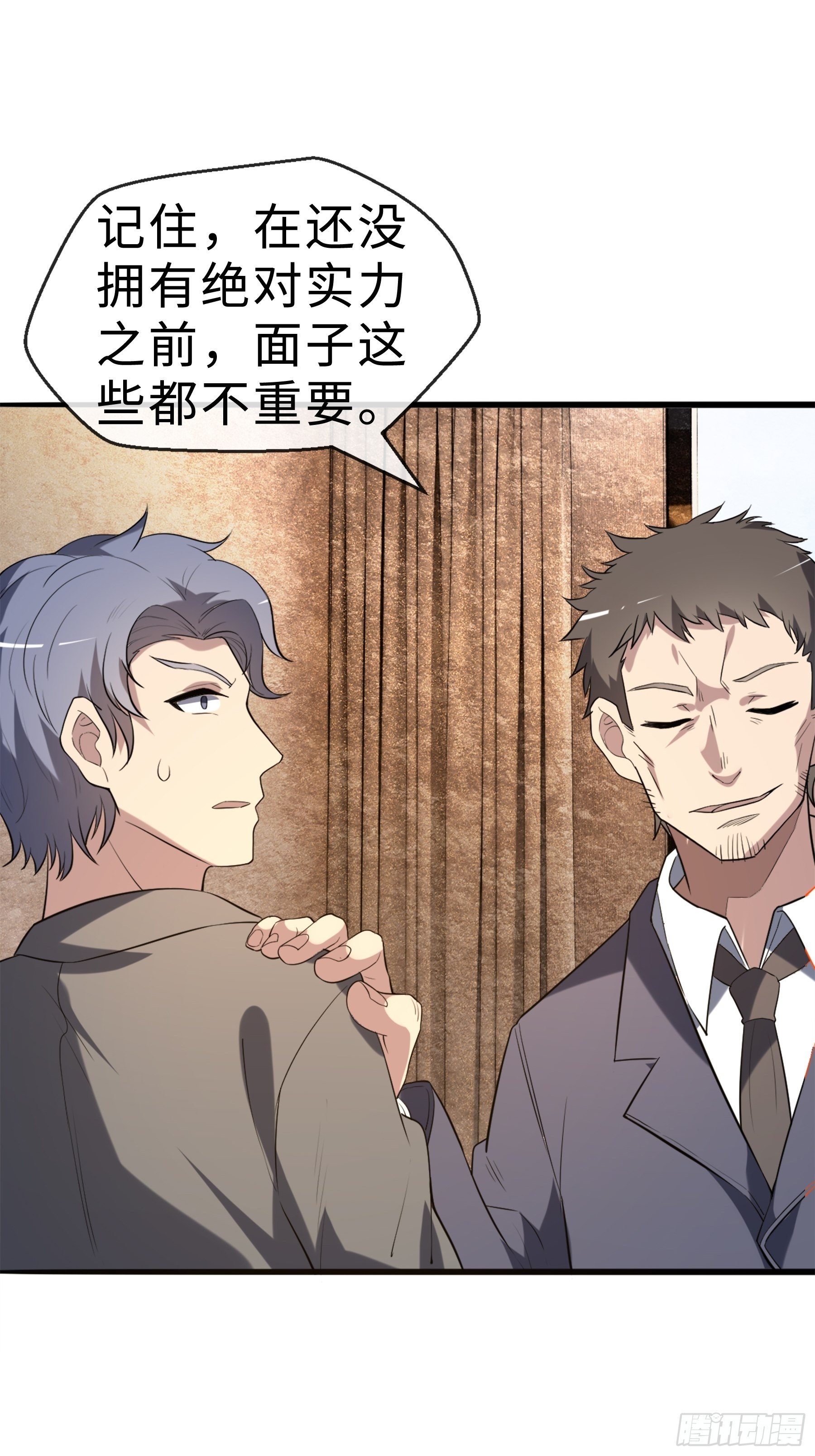 15 肖校董-第17话