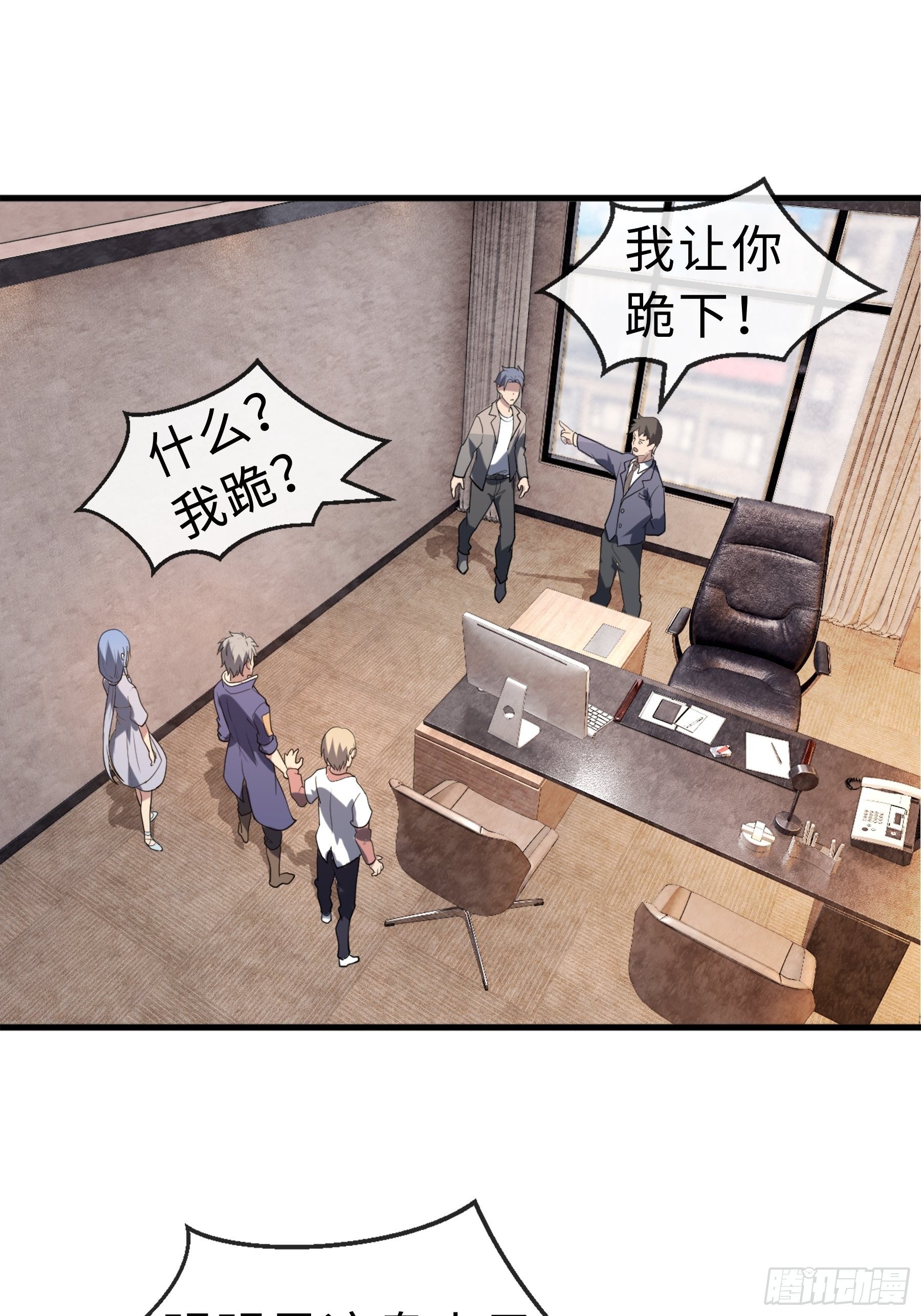 15 肖校董-第17话