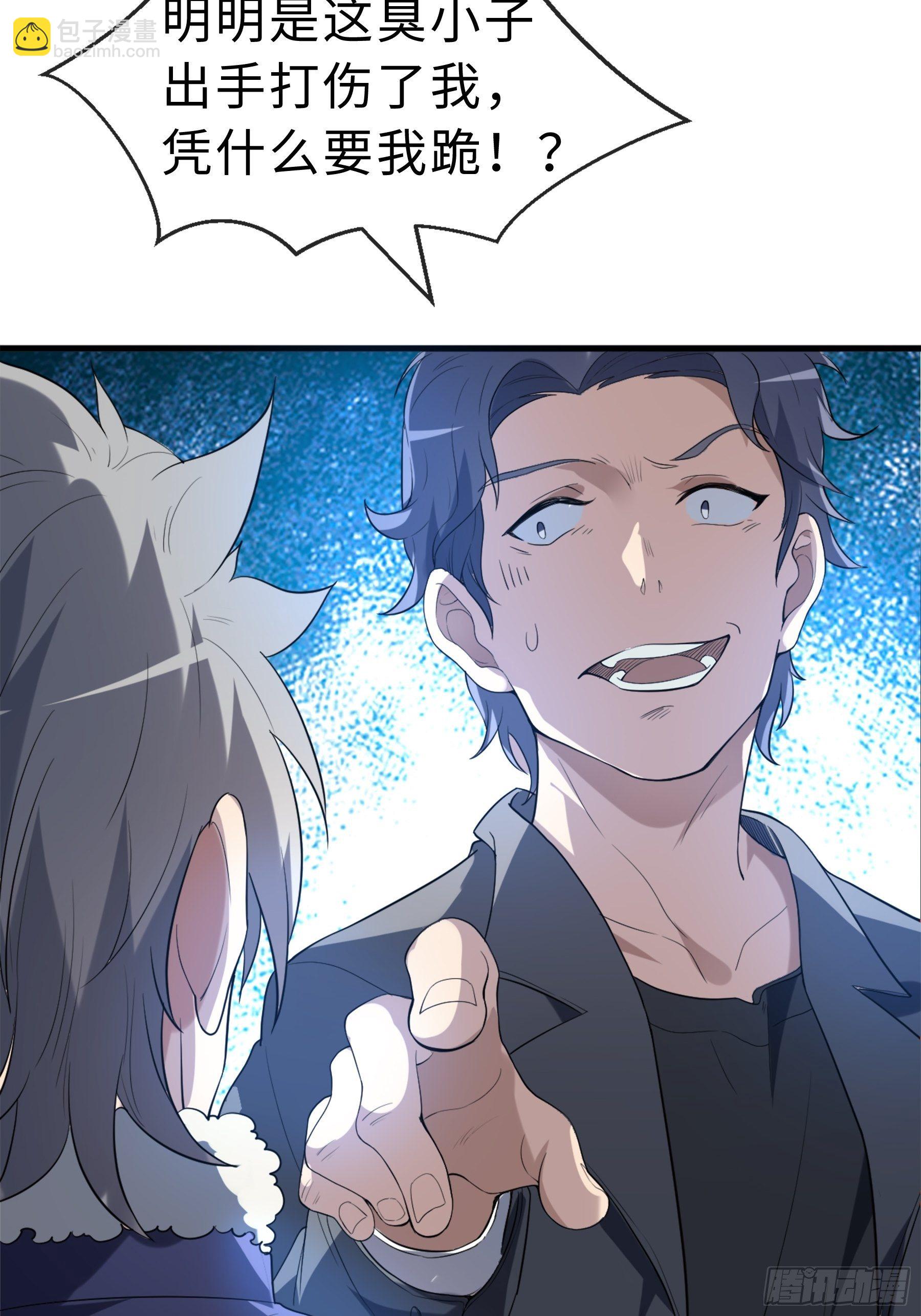 15 肖校董-第17话