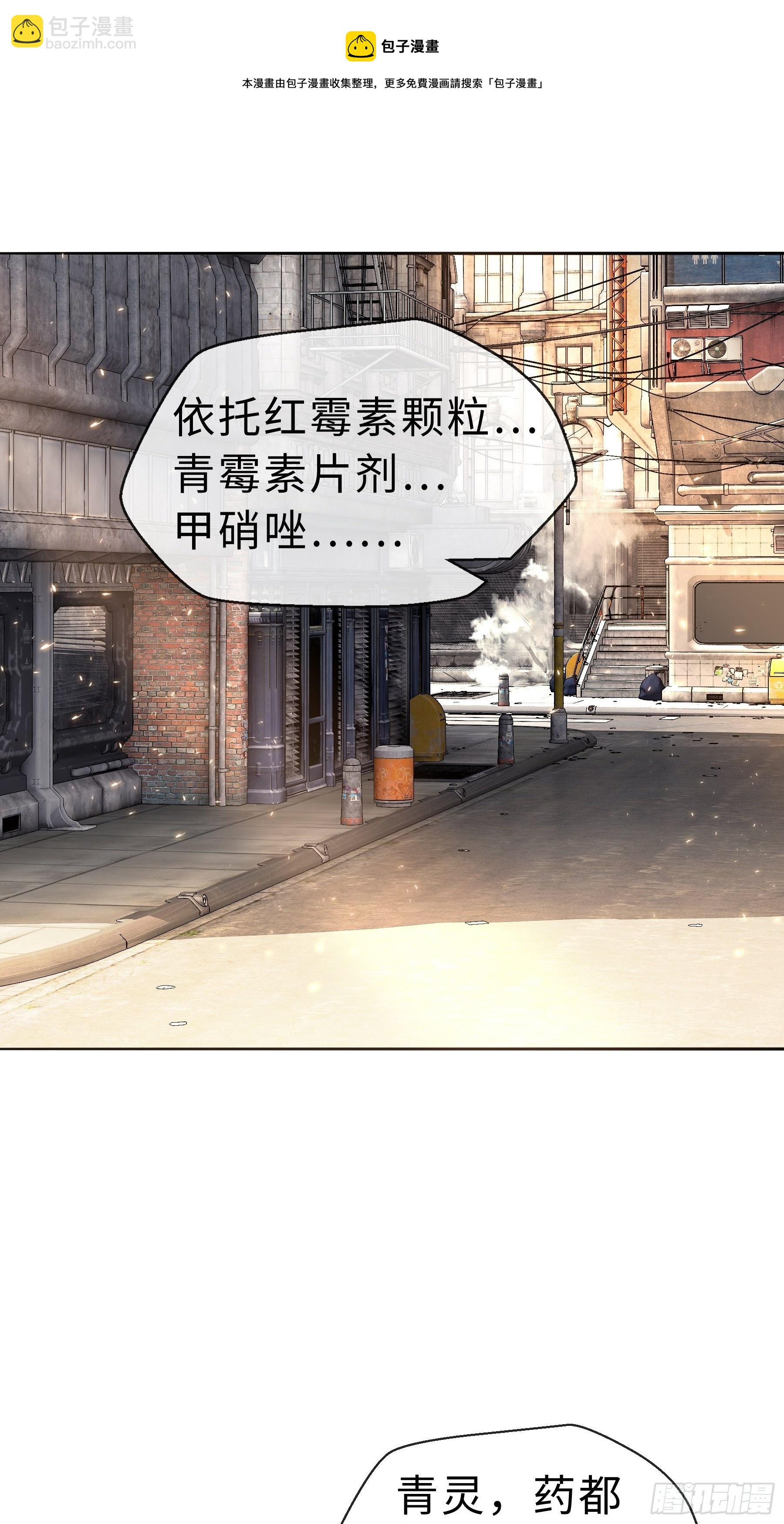 17 项辰的变化-第19话