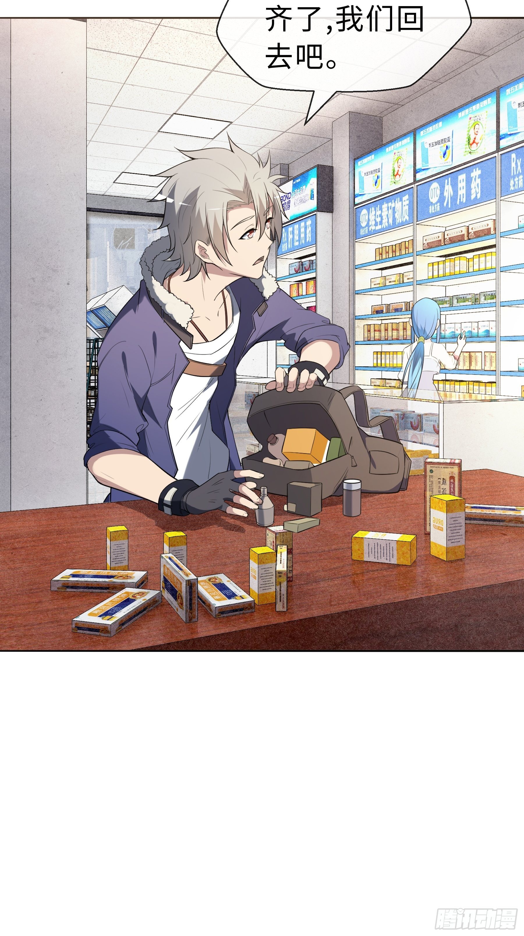 17 项辰的变化-第19话