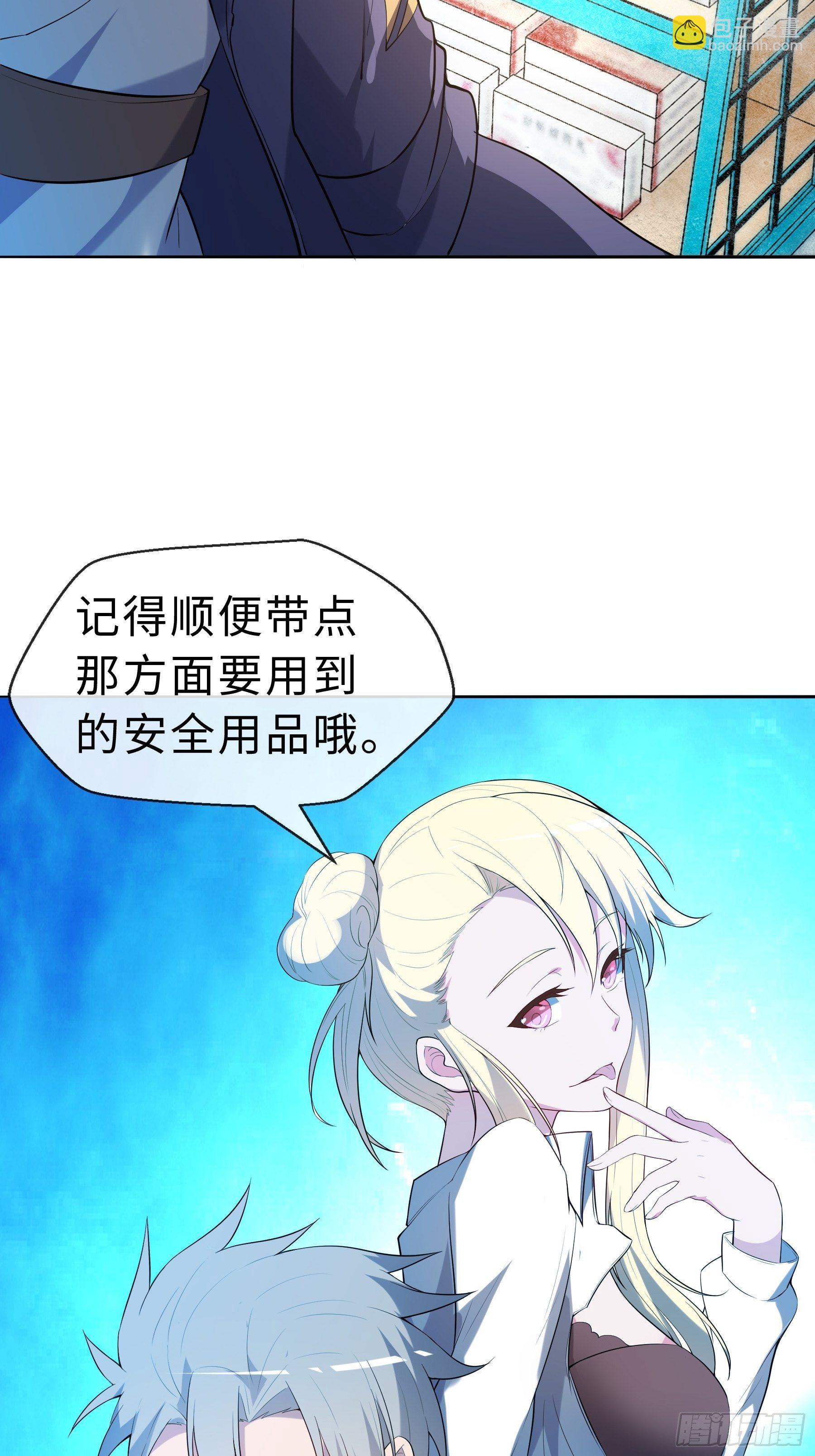 17 项辰的变化-第19话