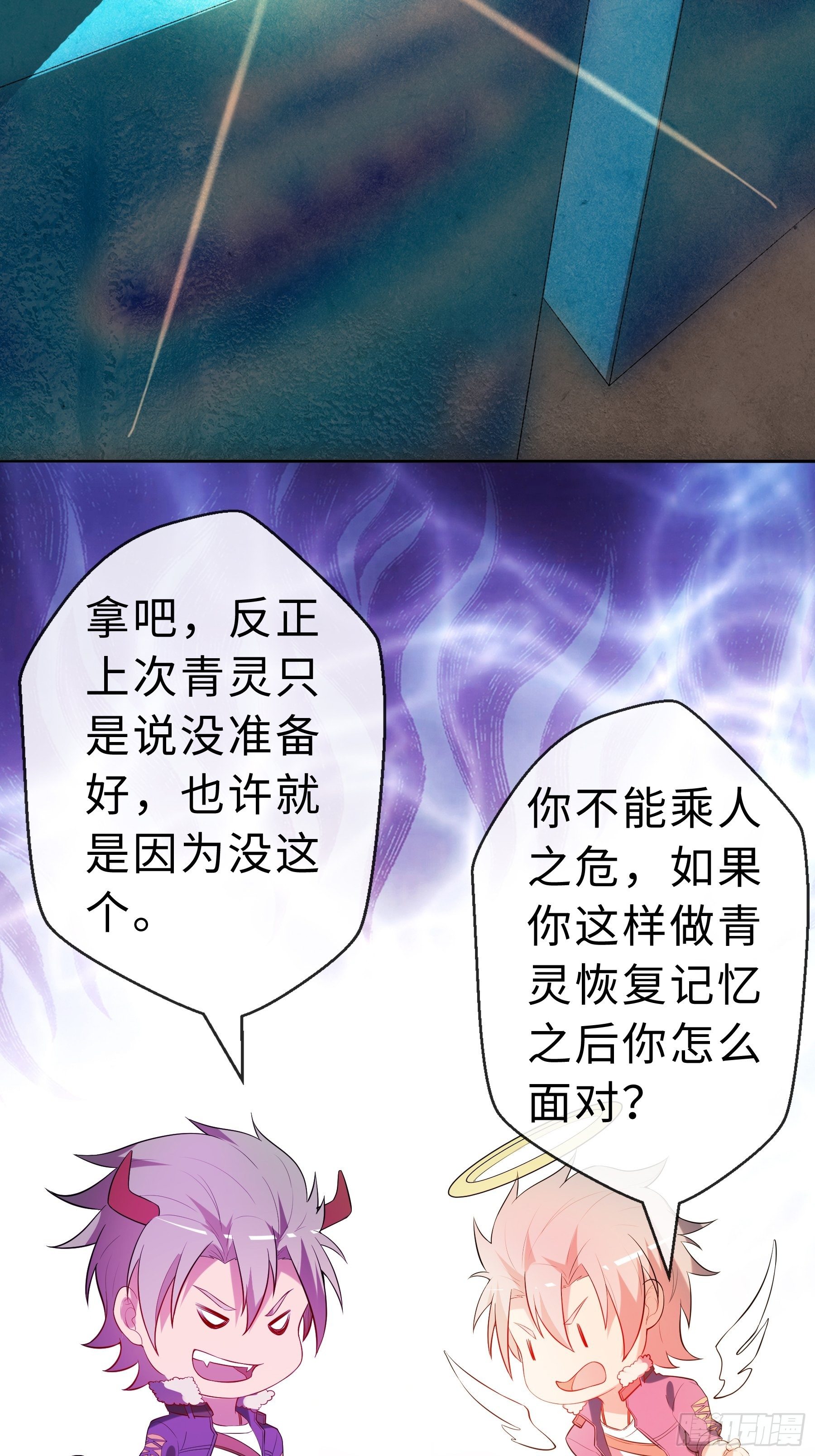 17 项辰的变化-第19话