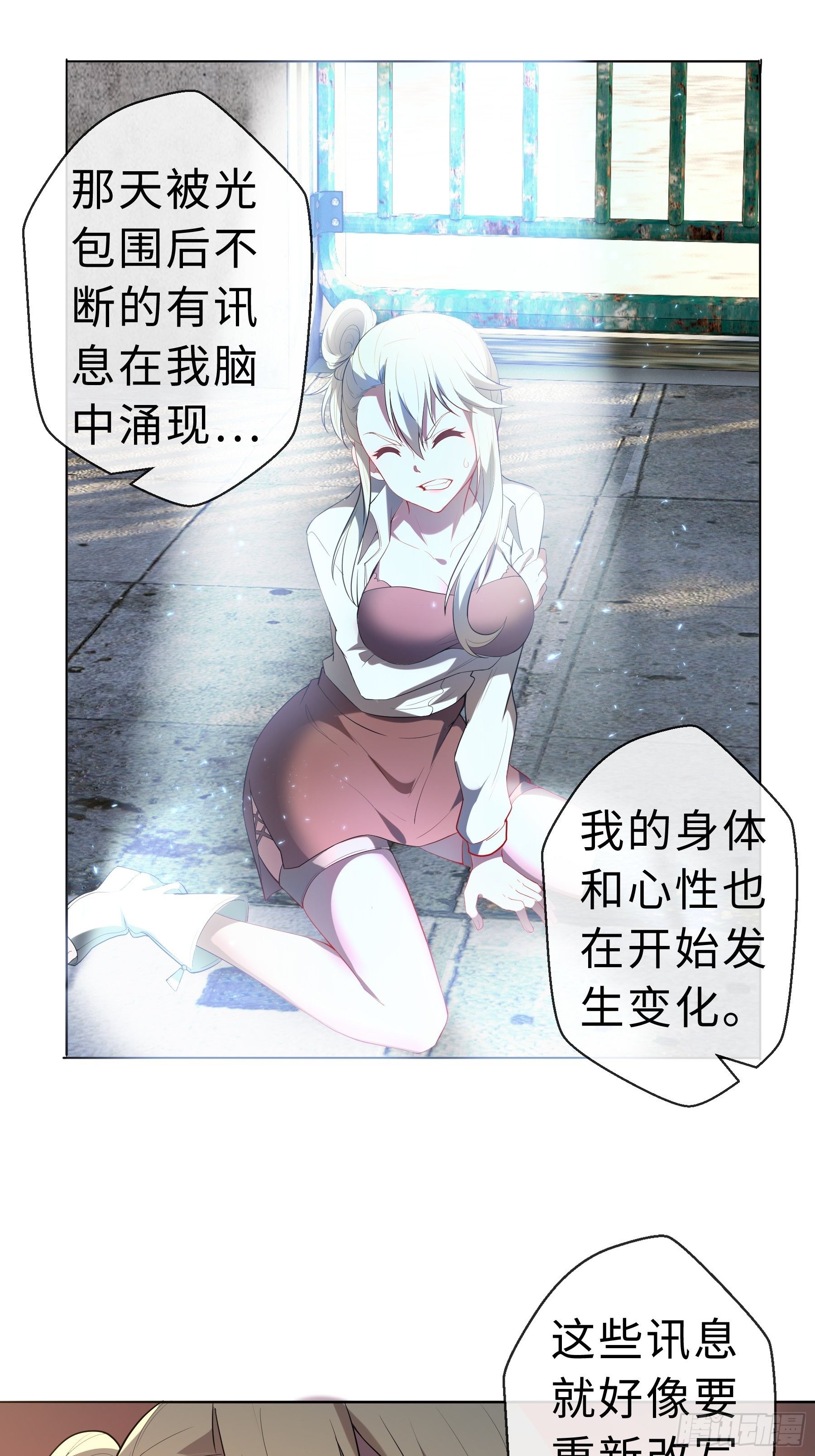 17 项辰的变化-第19话