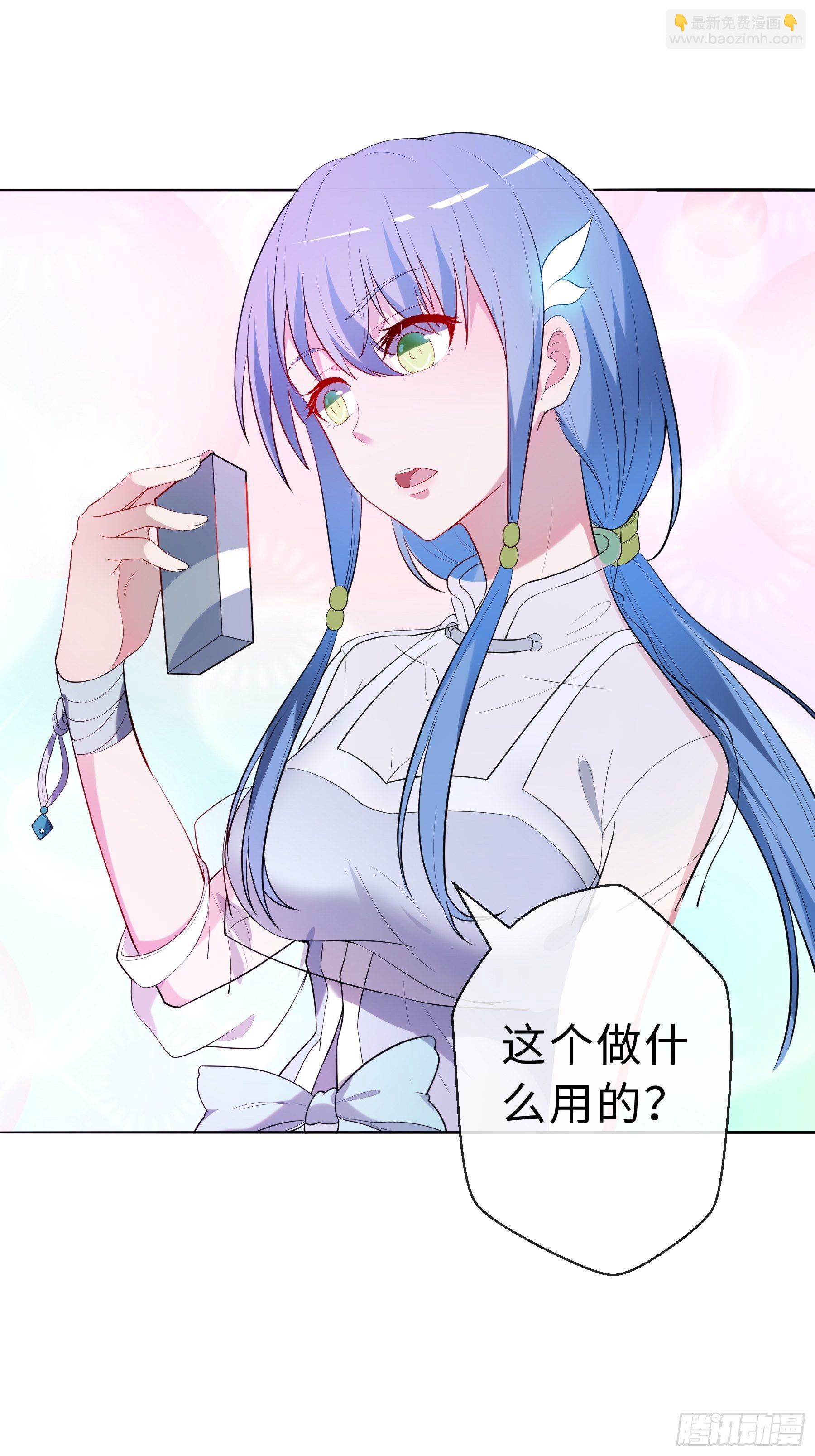 17 项辰的变化-第19话