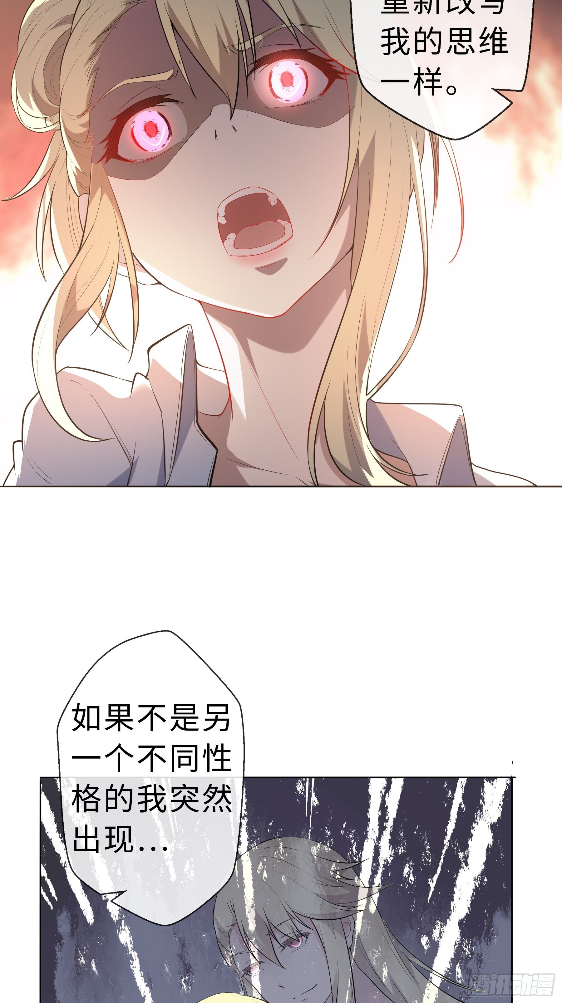 17 项辰的变化-第19话