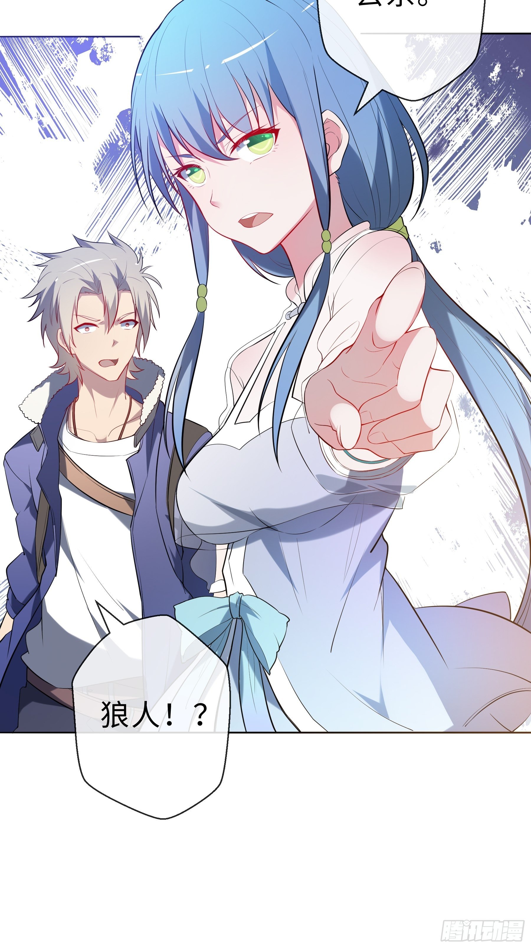 17 项辰的变化-第19话